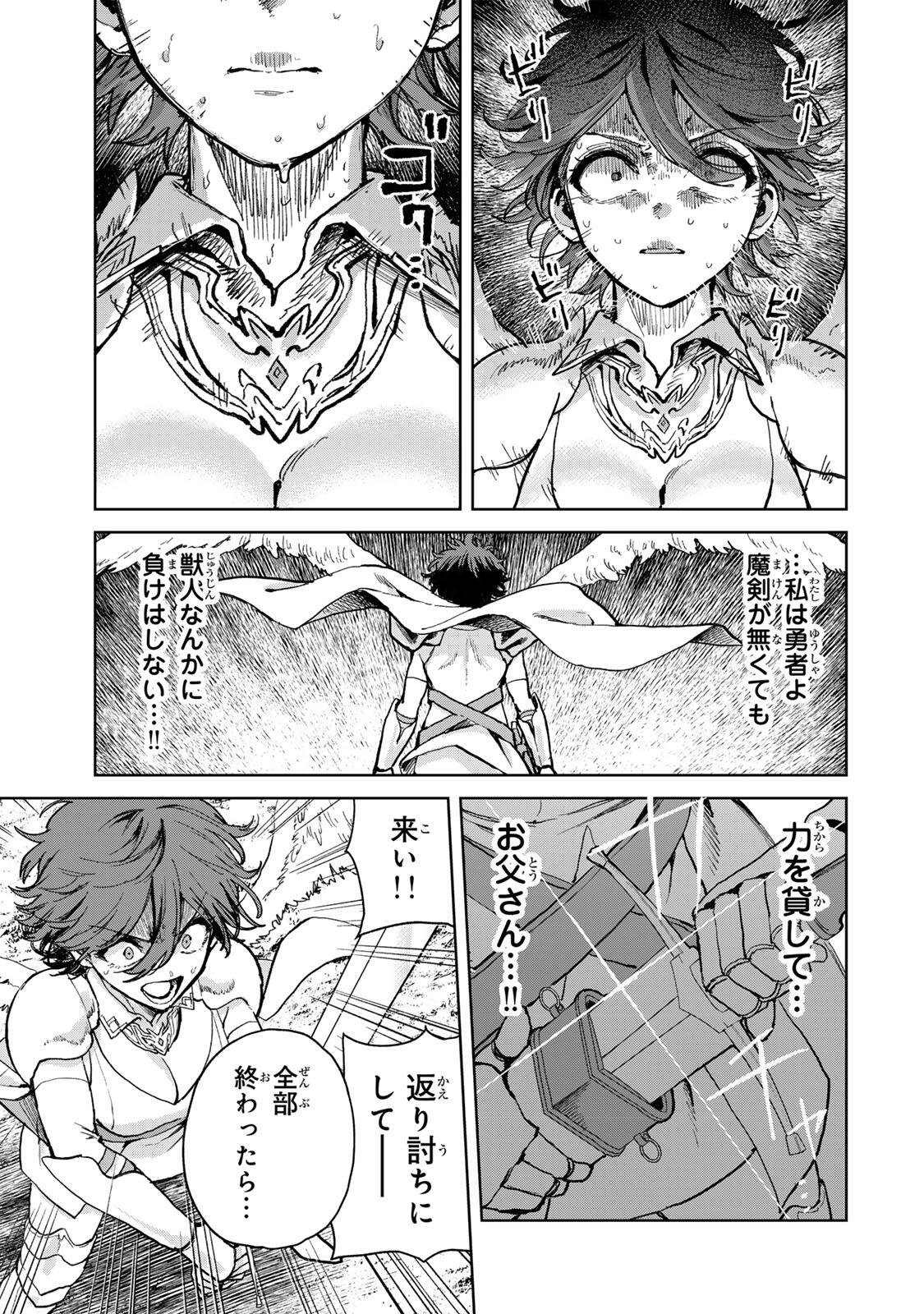 Isekai Gourmet de Nariagari Muso Chap 37 - Next Chap 38