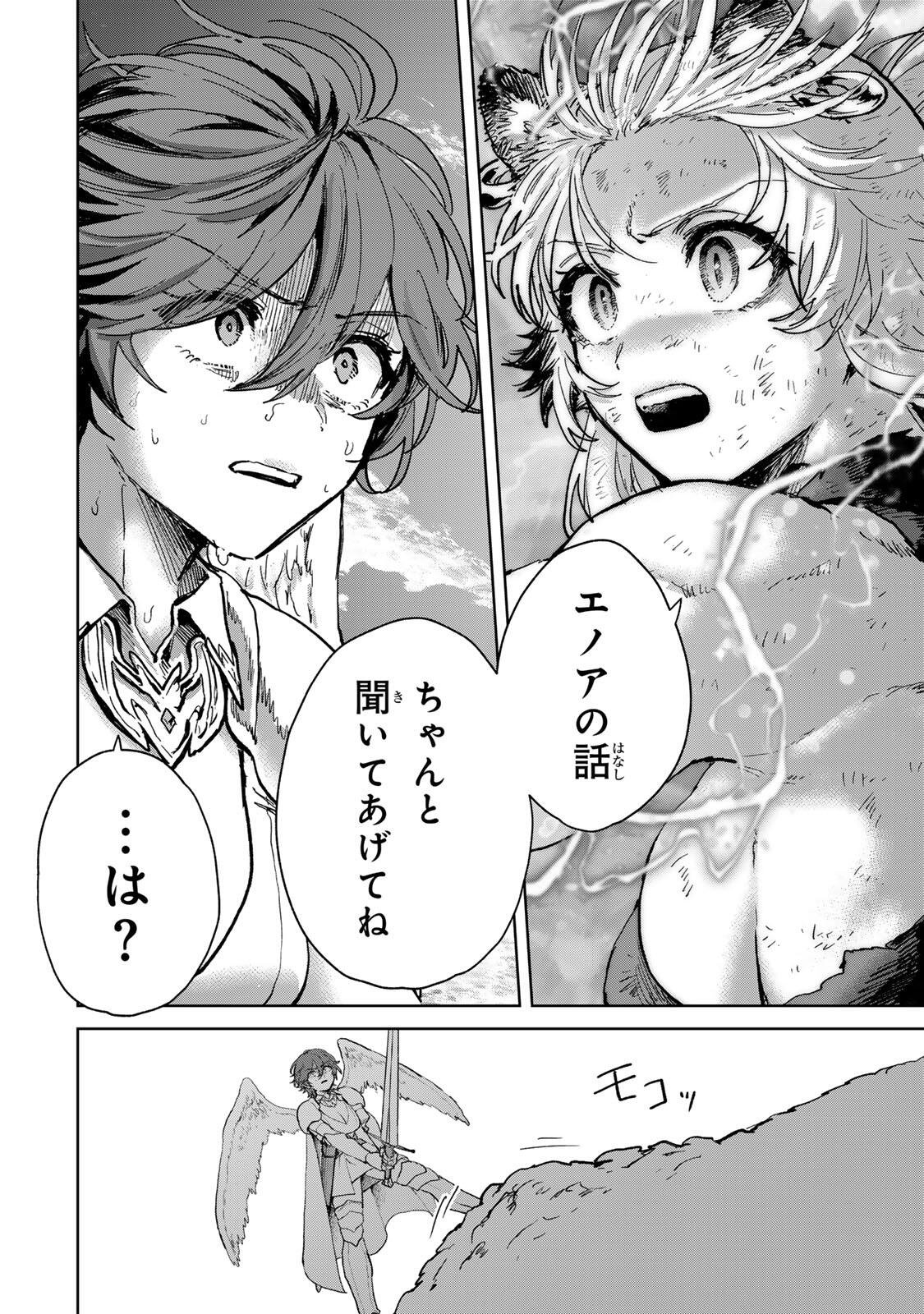 Isekai Gourmet de Nariagari Muso Chap 37 - Next Chap 38