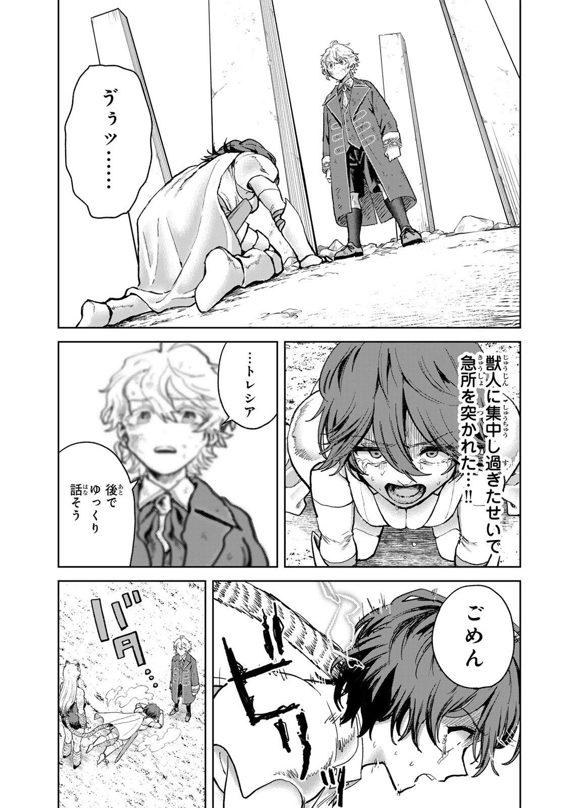 Isekai Gourmet de Nariagari Muso Chap 37 - Next Chap 38