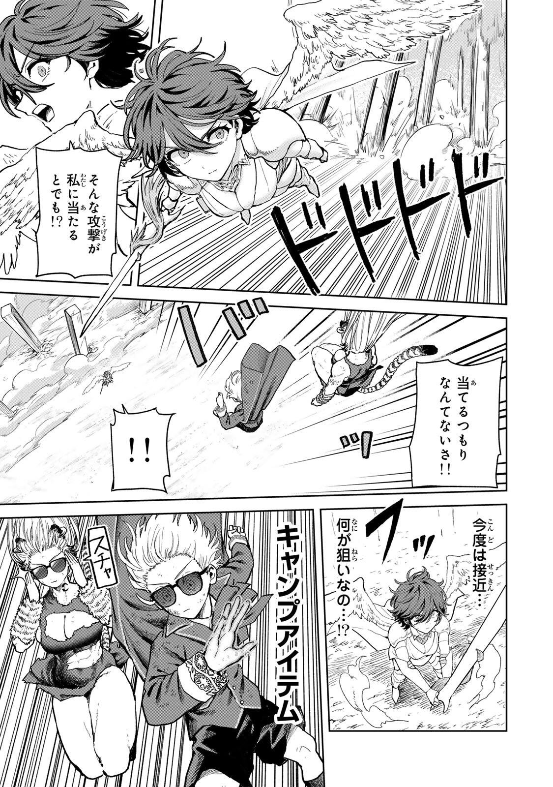 Isekai Gourmet de Nariagari Muso Chap 37 - Next Chap 38