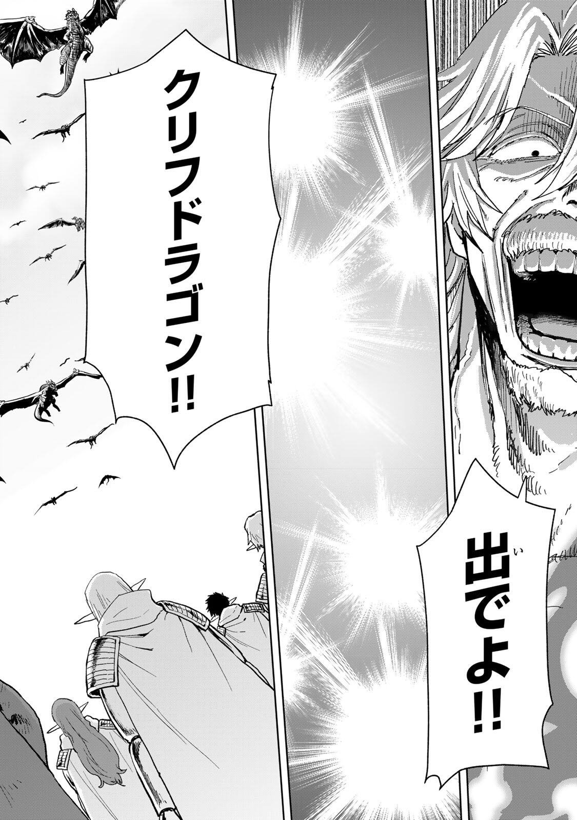 Isekai Gourmet de Nariagari Muso Chap 38 - Next Chap 39