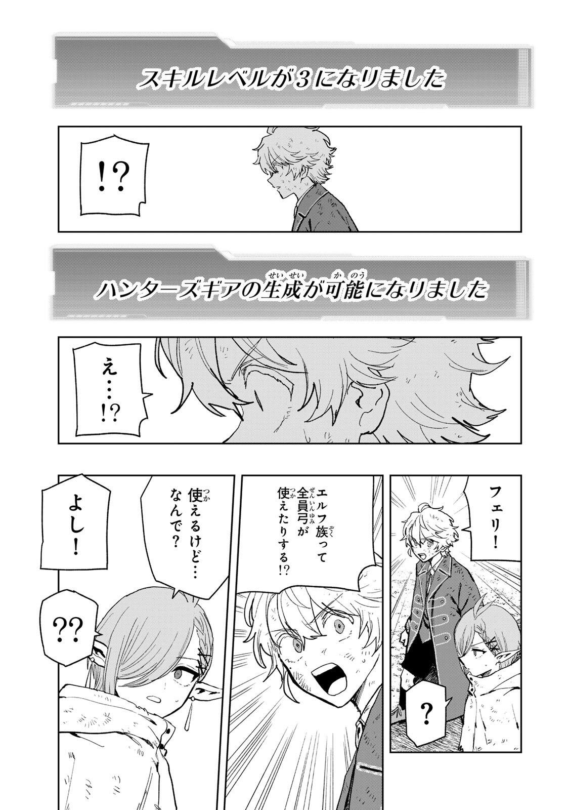 Isekai Gourmet de Nariagari Muso Chap 38 - Next Chap 39