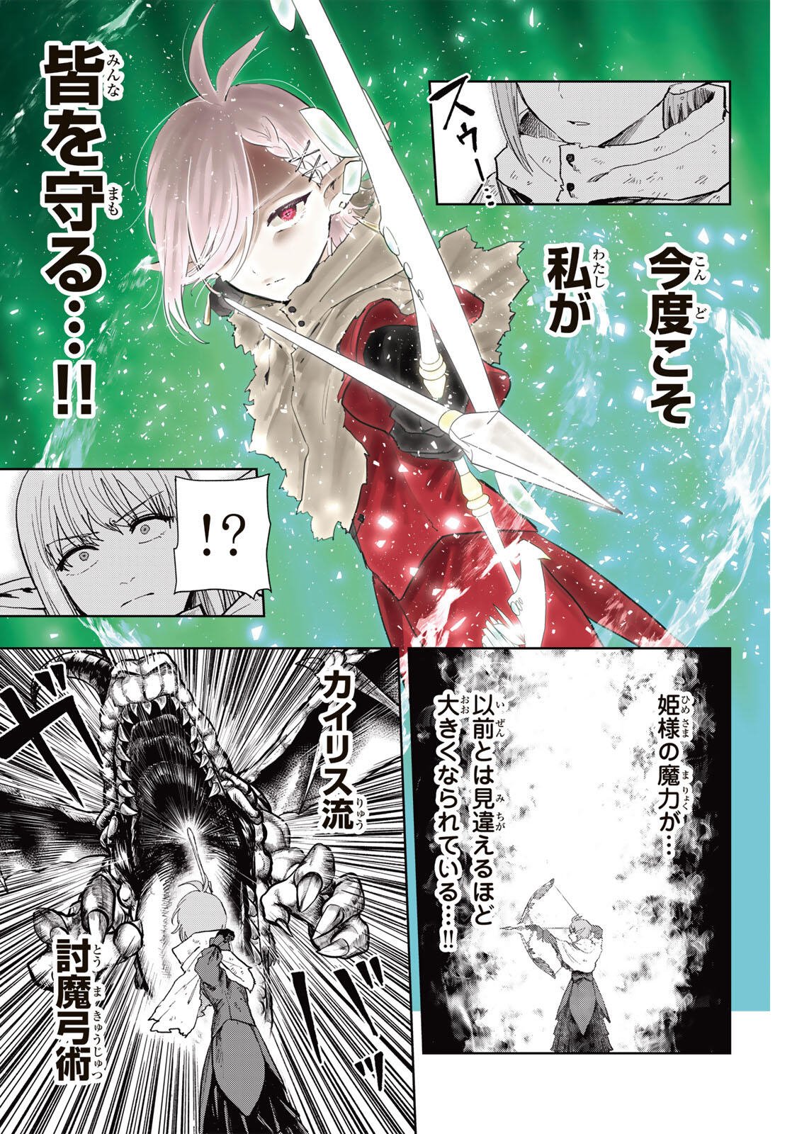 Isekai Gourmet de Nariagari Muso Chap 38 - Next Chap 39