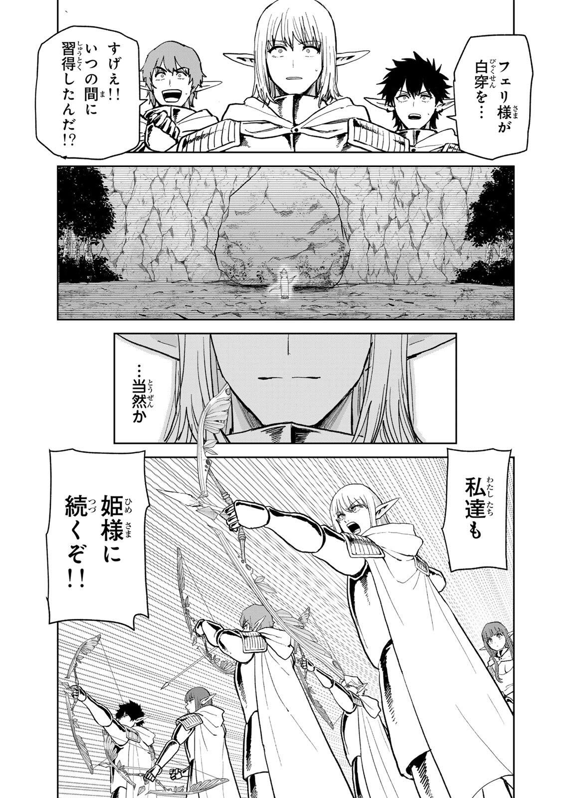 Isekai Gourmet de Nariagari Muso Chap 38 - Next Chap 39