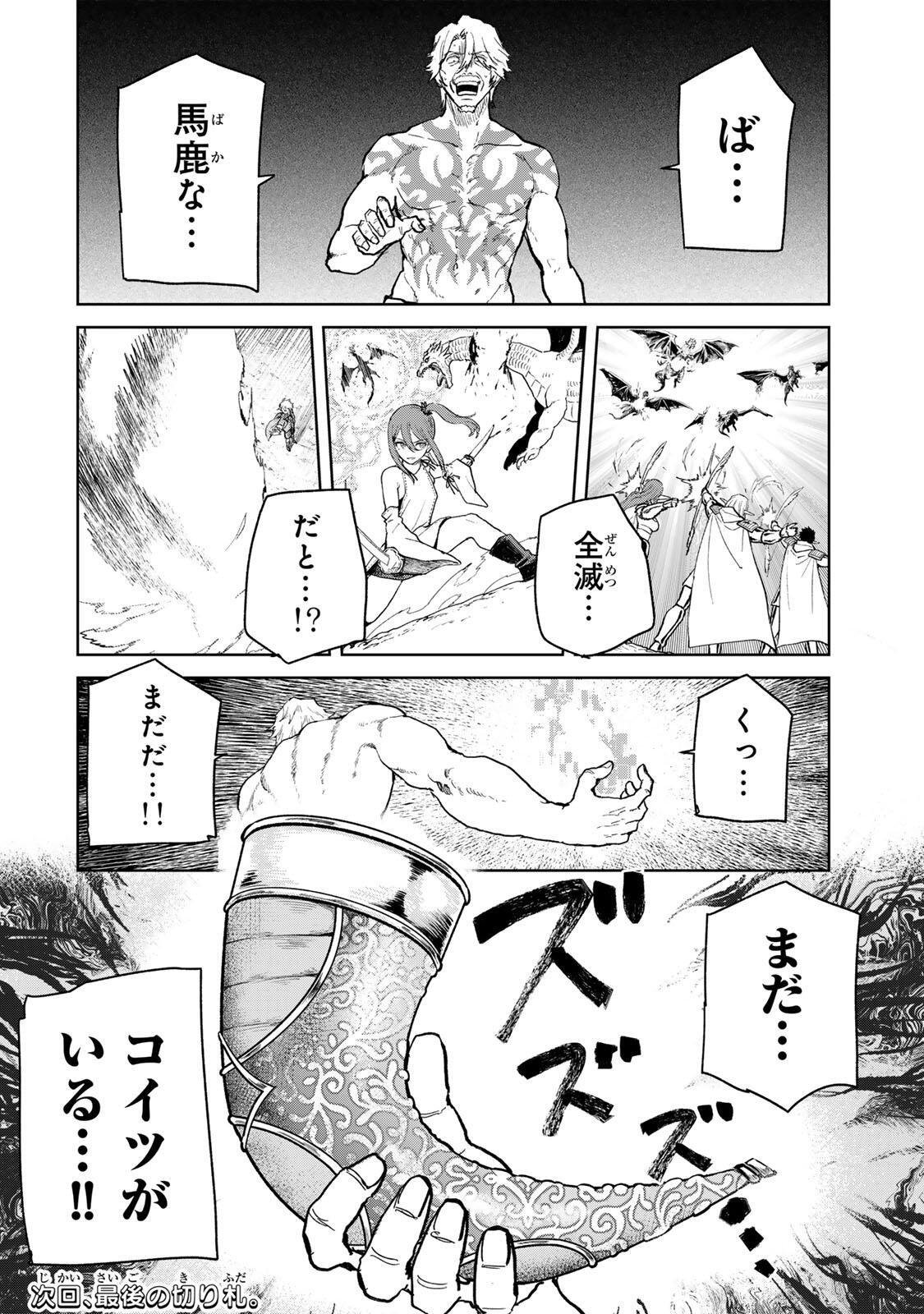 Isekai Gourmet de Nariagari Muso Chap 38 - Next Chap 39