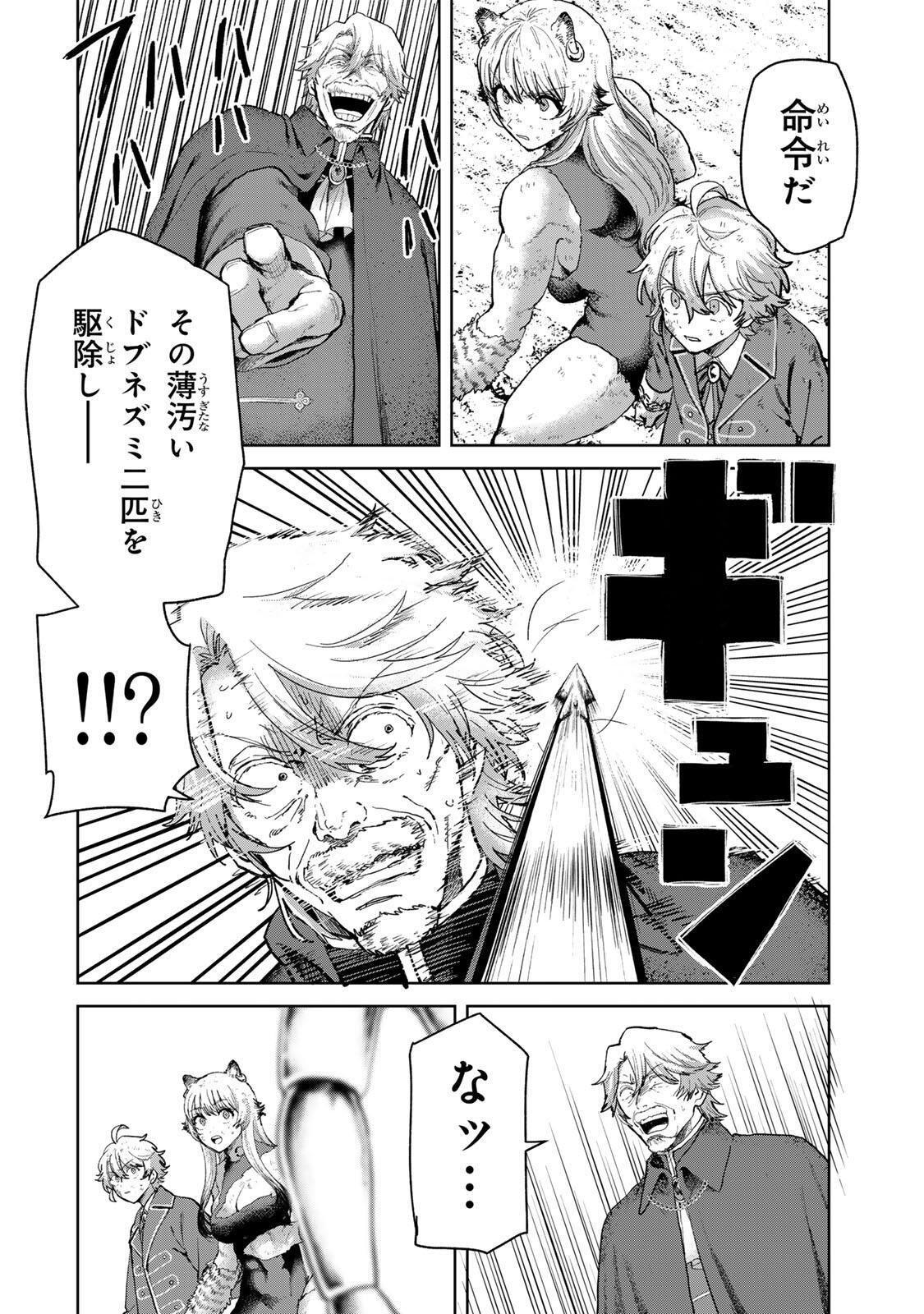 Isekai Gourmet de Nariagari Muso Chap 38 - Next Chap 39