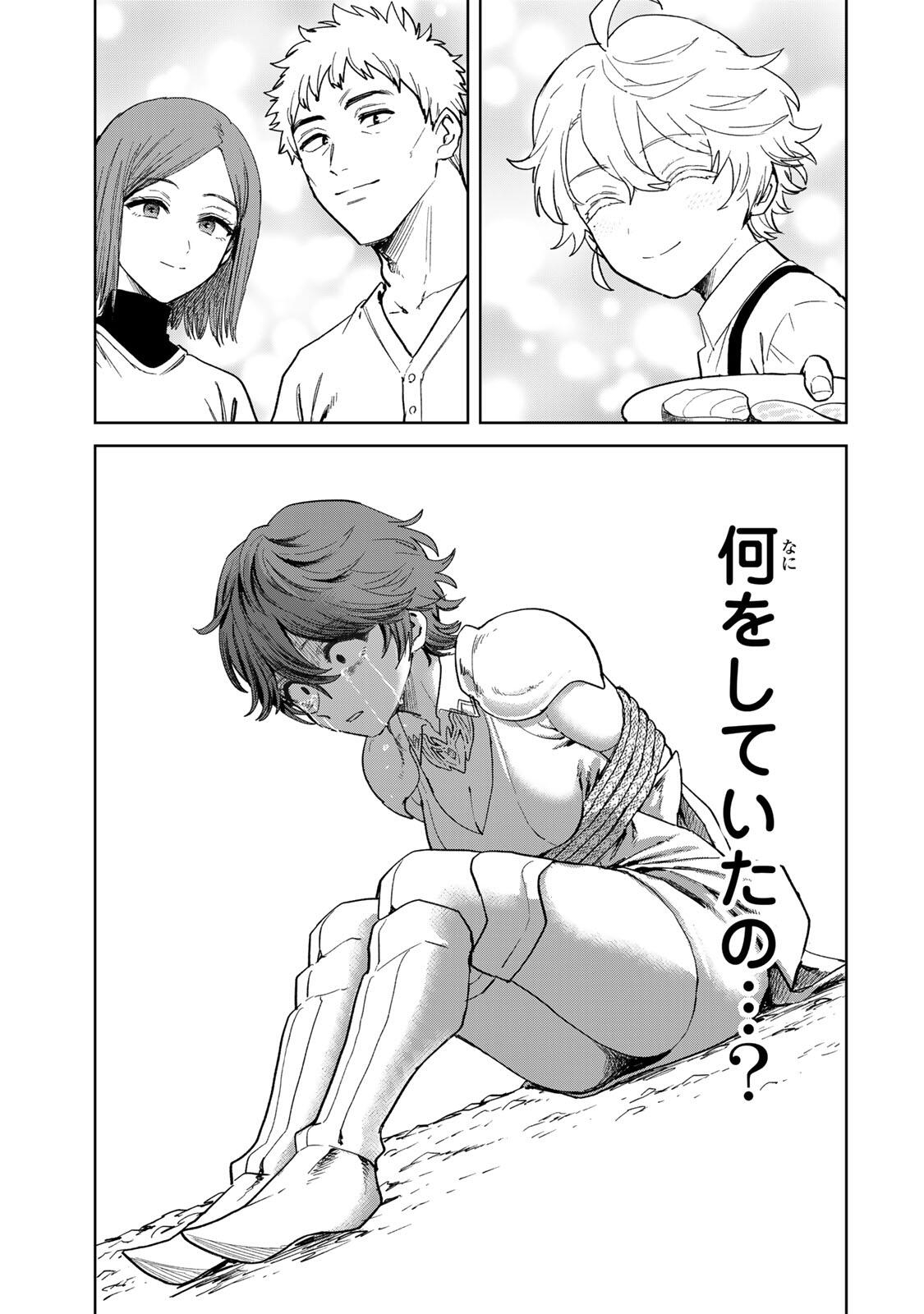 Isekai Gourmet de Nariagari Muso Chap 39 - Next Chap 40