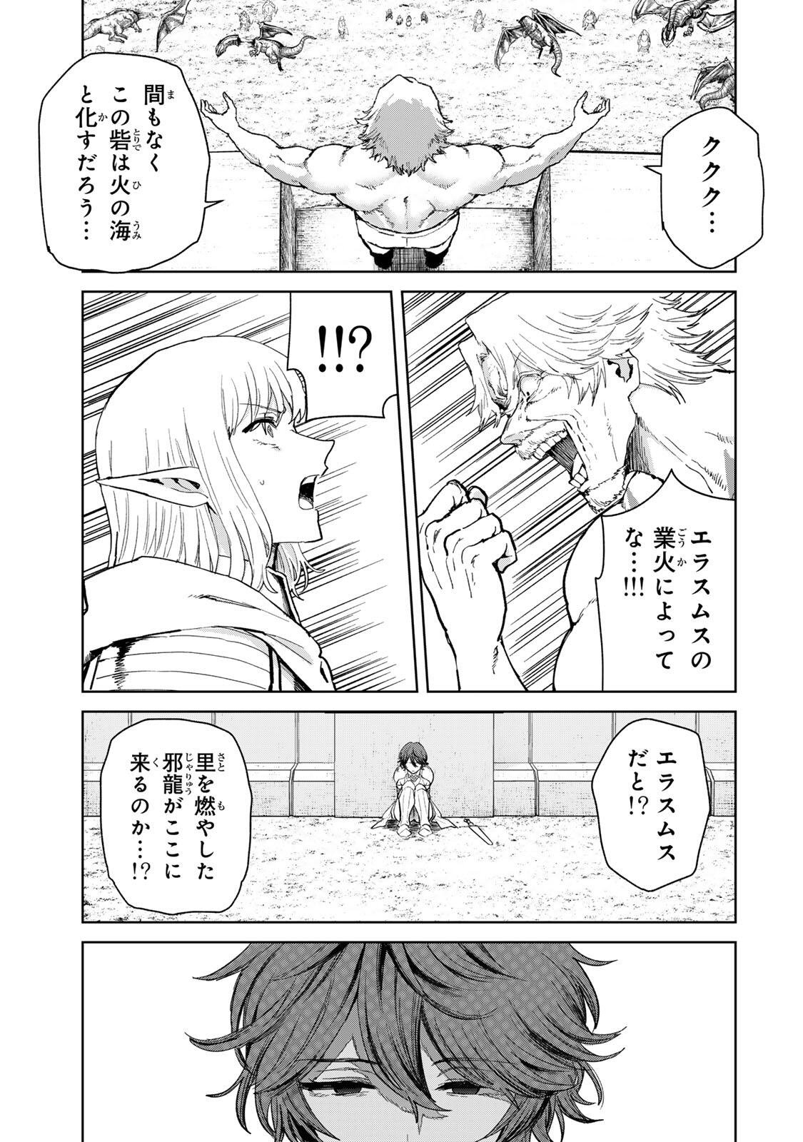 Isekai Gourmet de Nariagari Muso Chap 39 - Next Chap 40