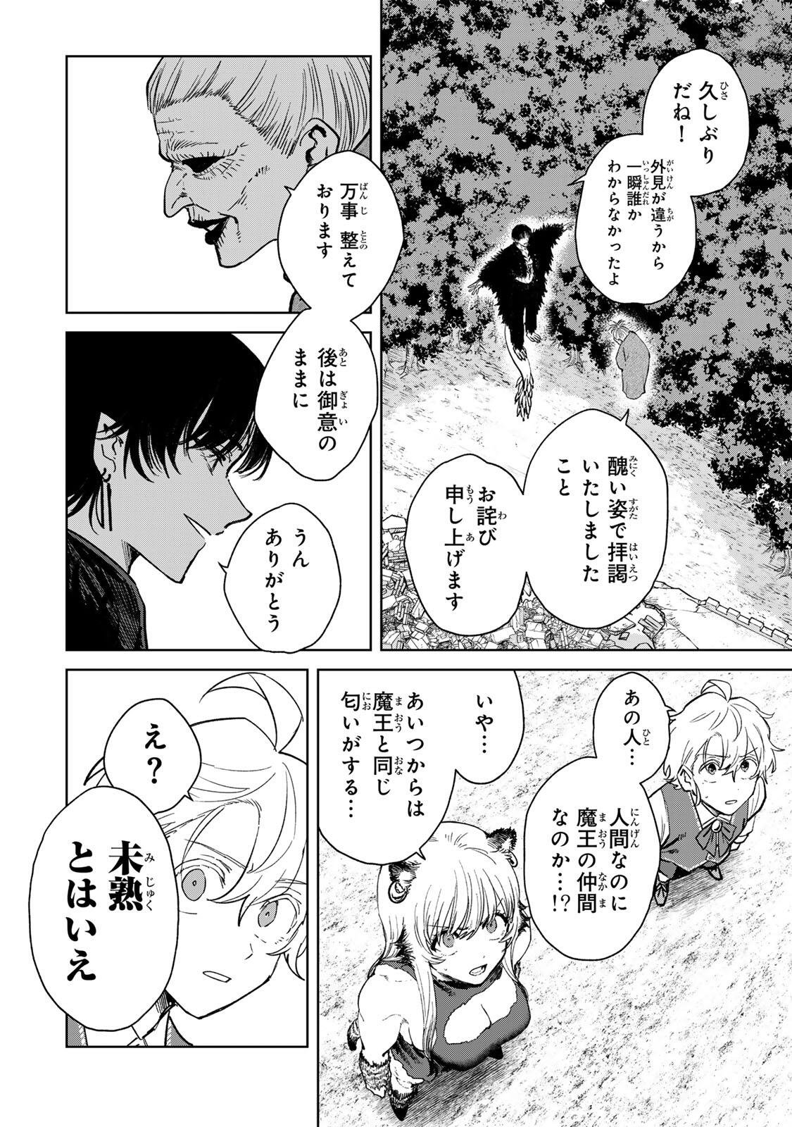 Isekai Gourmet de Nariagari Muso Chap 42 - Next Chap 43