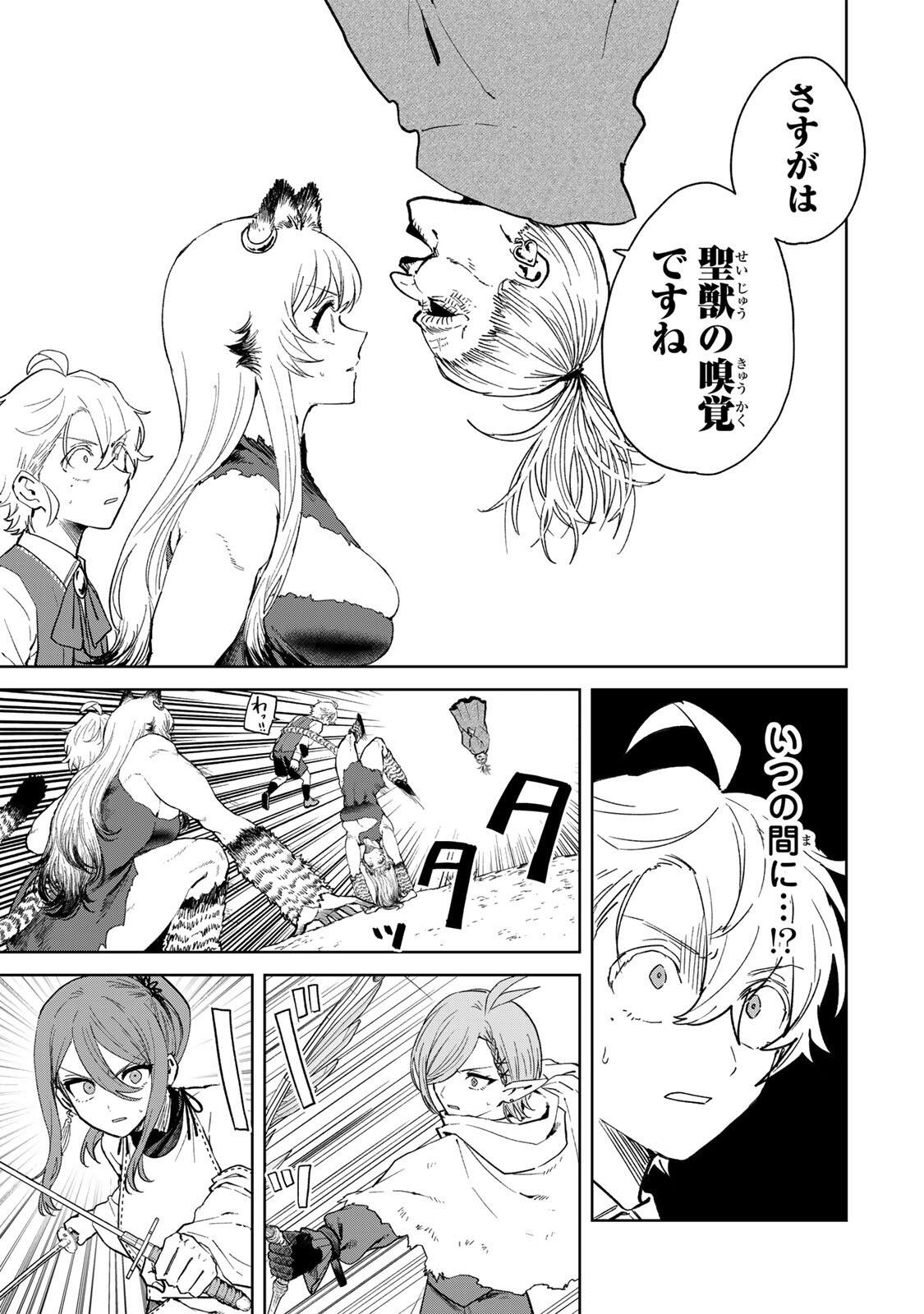 Isekai Gourmet de Nariagari Muso Chap 42 - Next Chap 43
