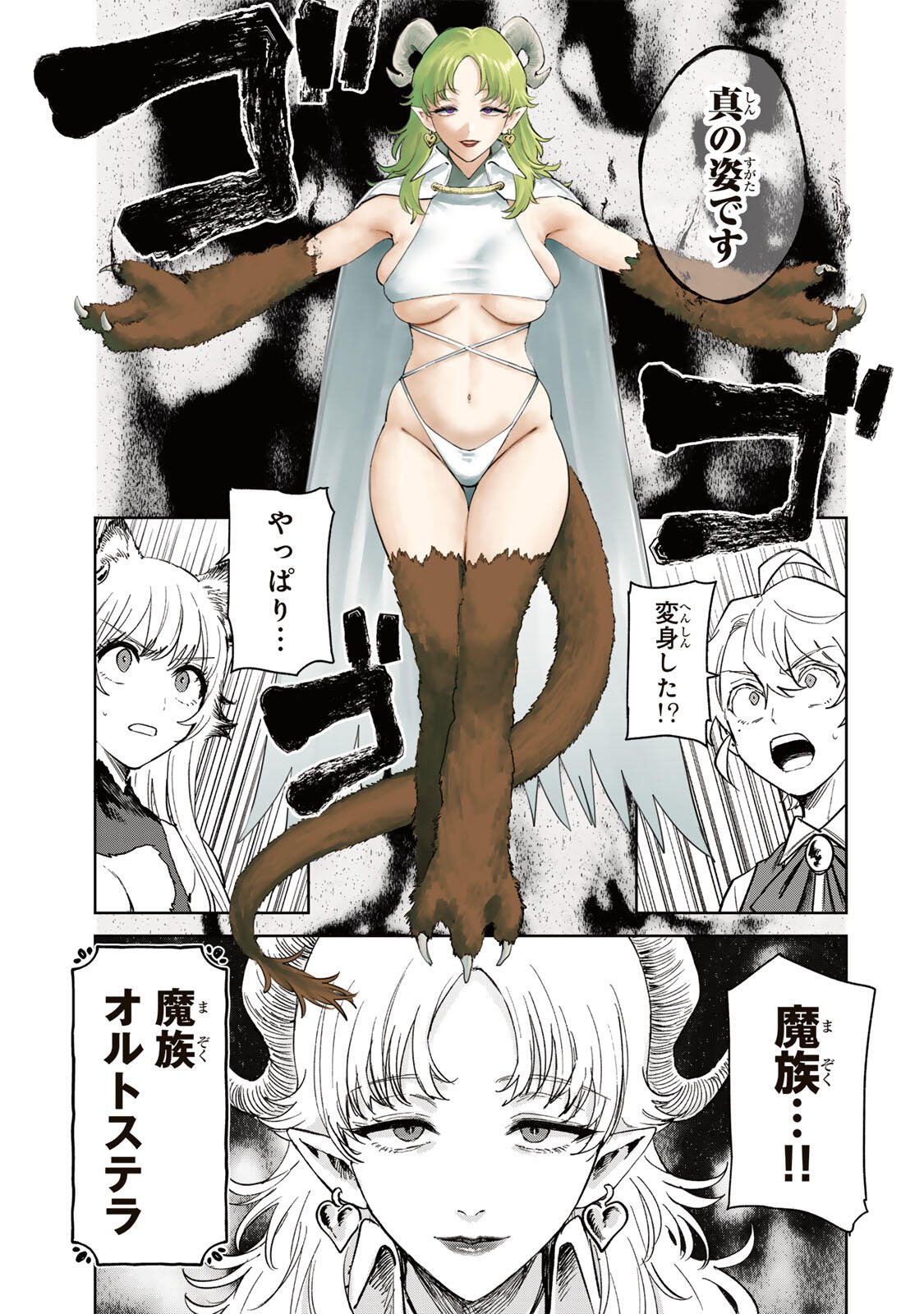 Isekai Gourmet de Nariagari Muso Chap 42 - Next Chap 43