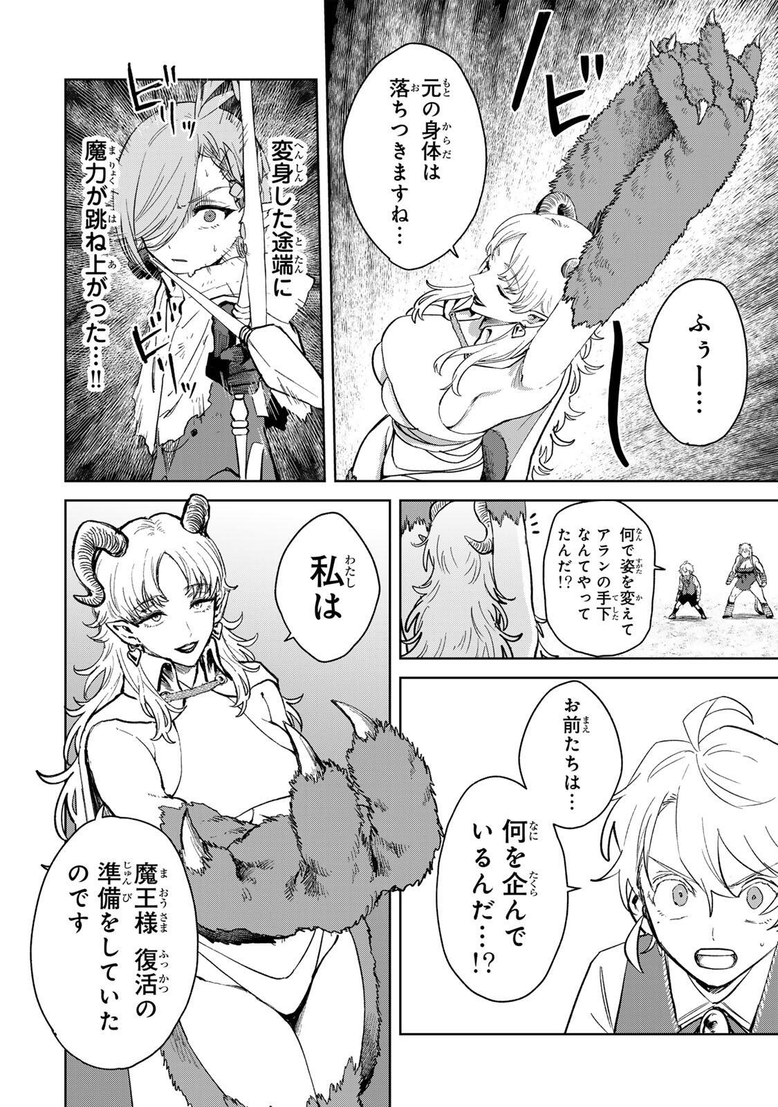 Isekai Gourmet de Nariagari Muso Chap 42 - Next Chap 43