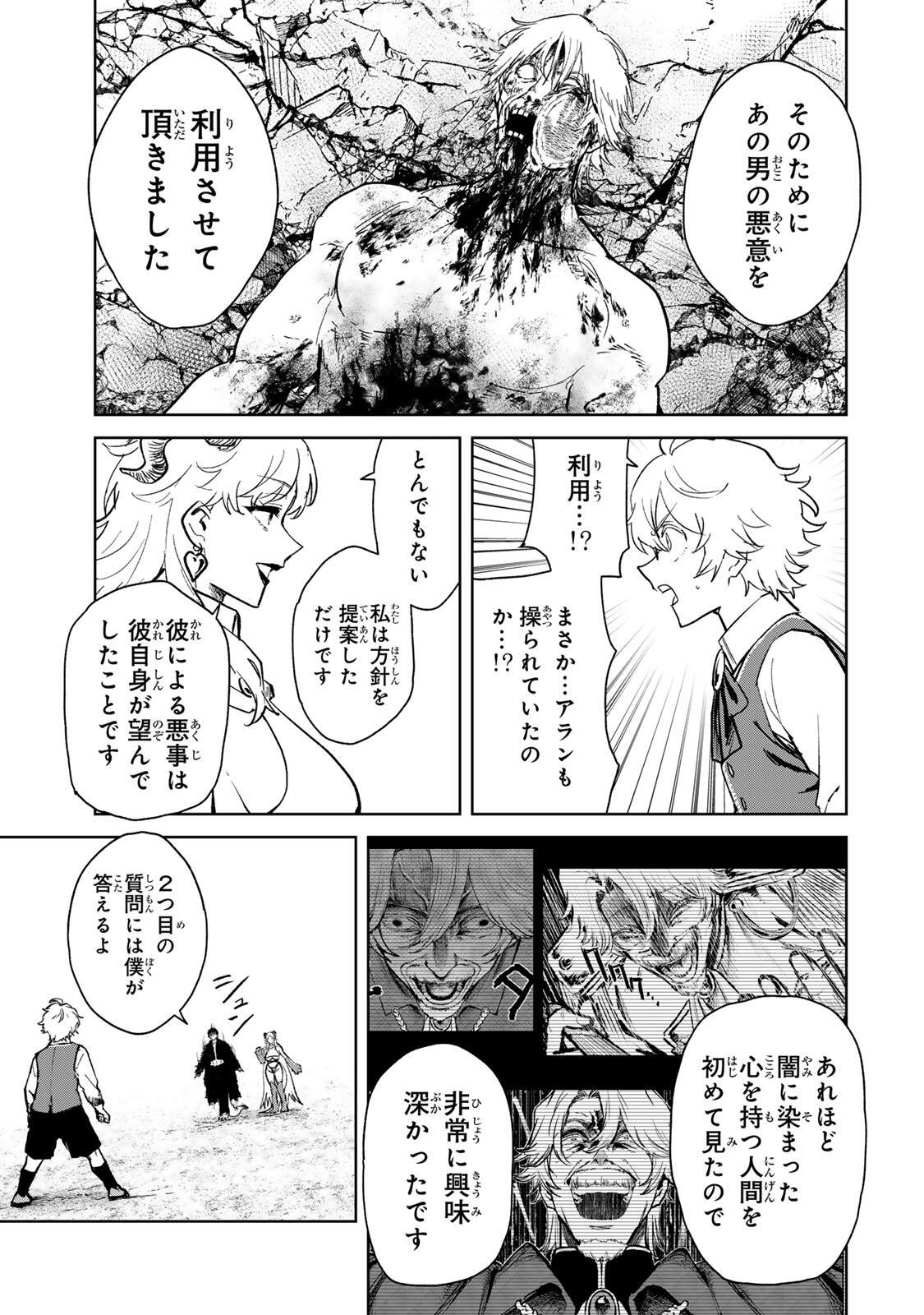Isekai Gourmet de Nariagari Muso Chap 42 - Next Chap 43