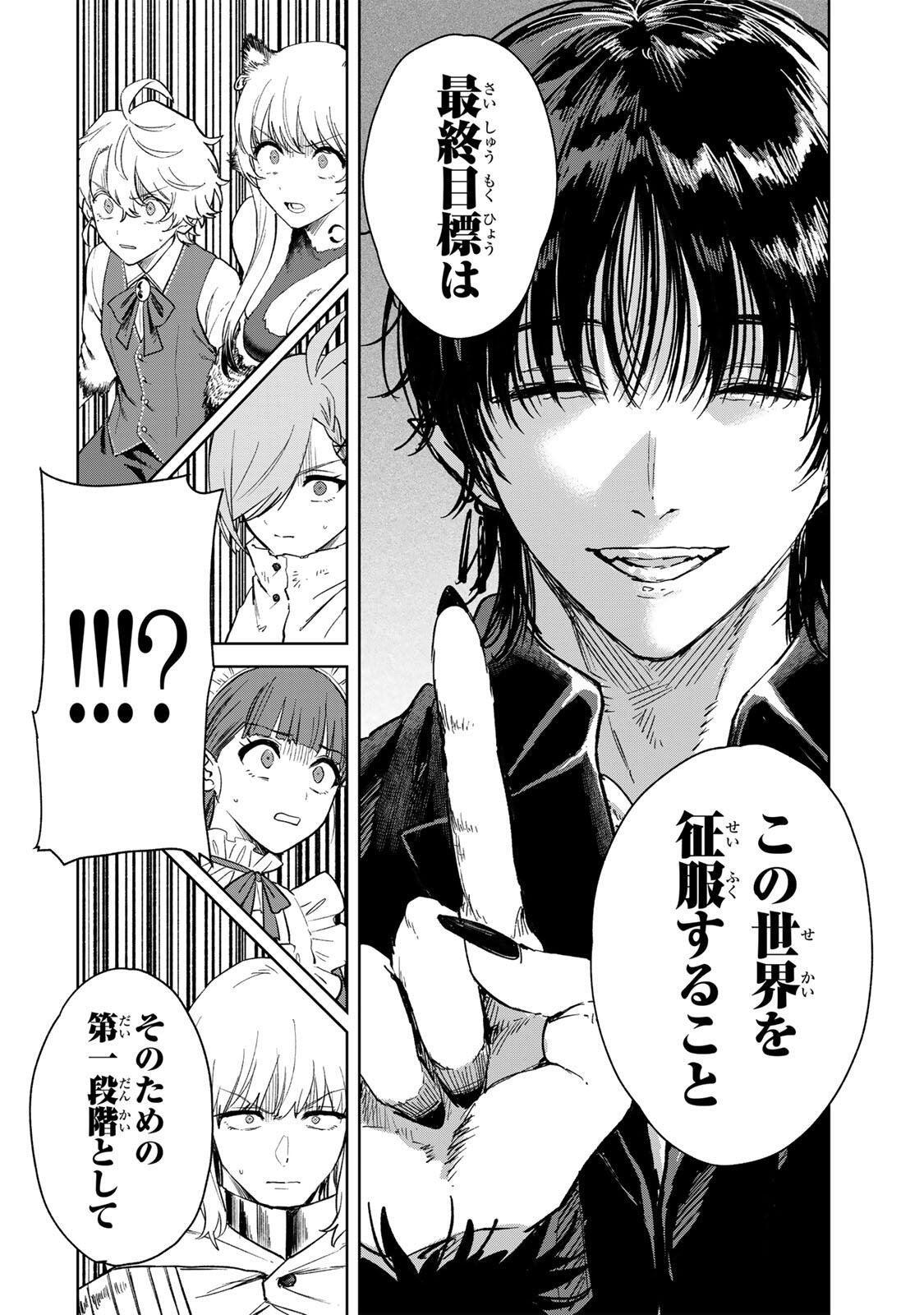 Isekai Gourmet de Nariagari Muso Chap 42 - Next Chap 43
