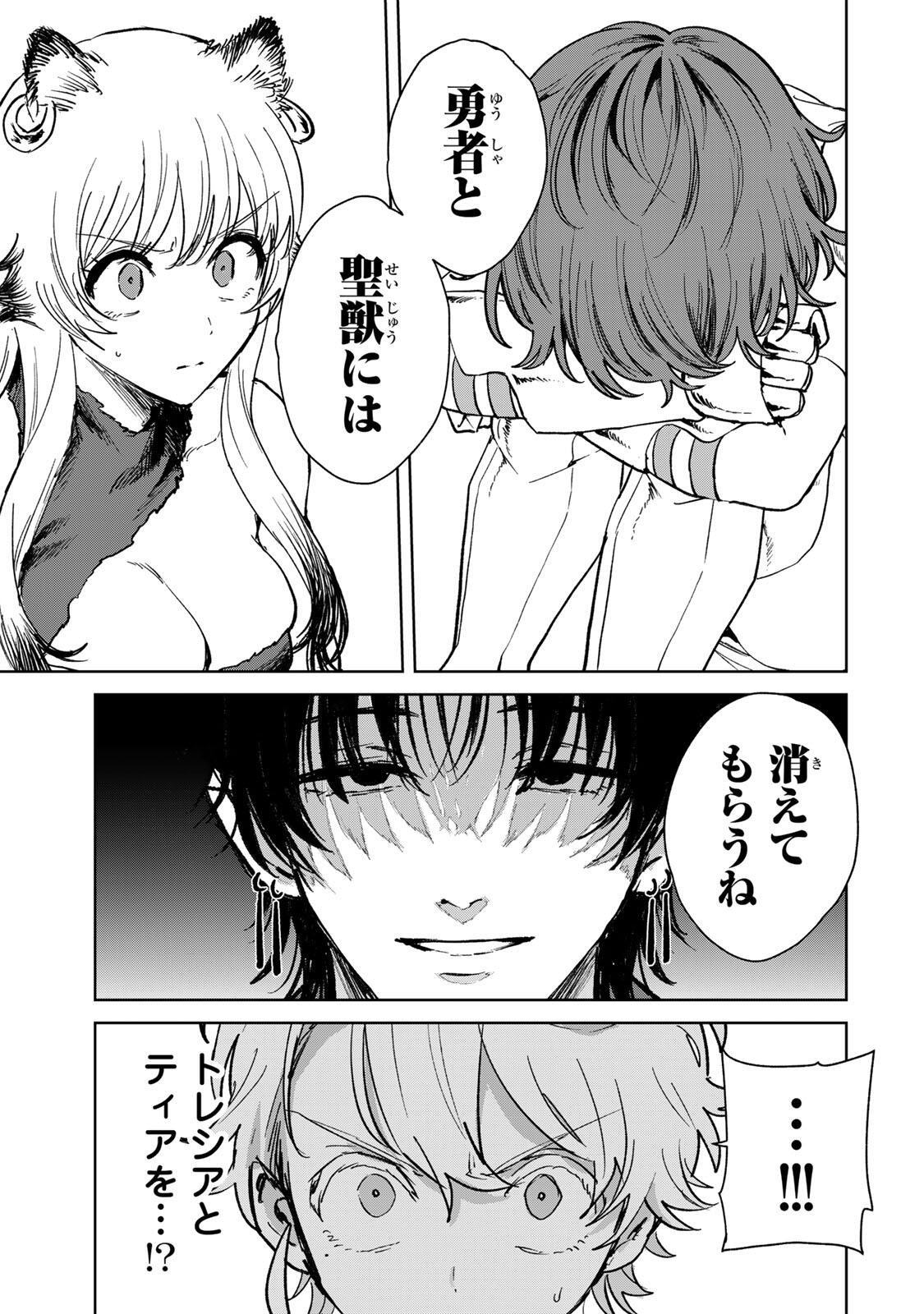Isekai Gourmet de Nariagari Muso Chap 42 - Next Chap 43
