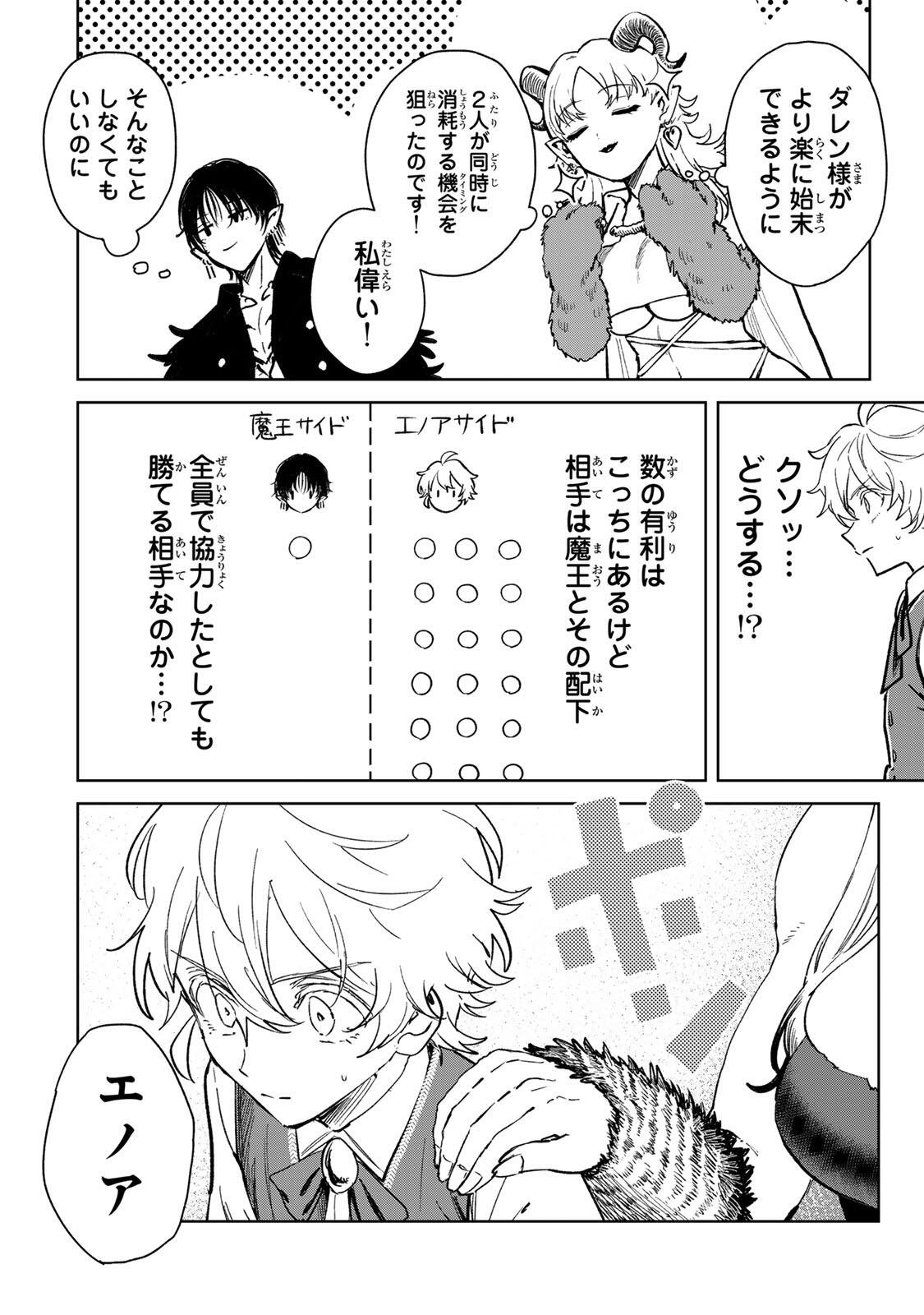 Isekai Gourmet de Nariagari Muso Chap 42 - Next Chap 43