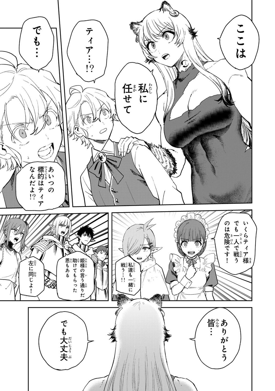 Isekai Gourmet de Nariagari Muso Chap 42 - Next Chap 43