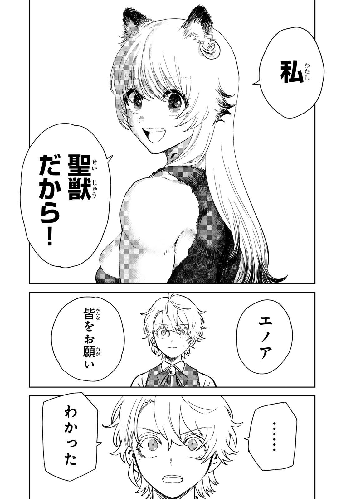 Isekai Gourmet de Nariagari Muso Chap 42 - Next Chap 43