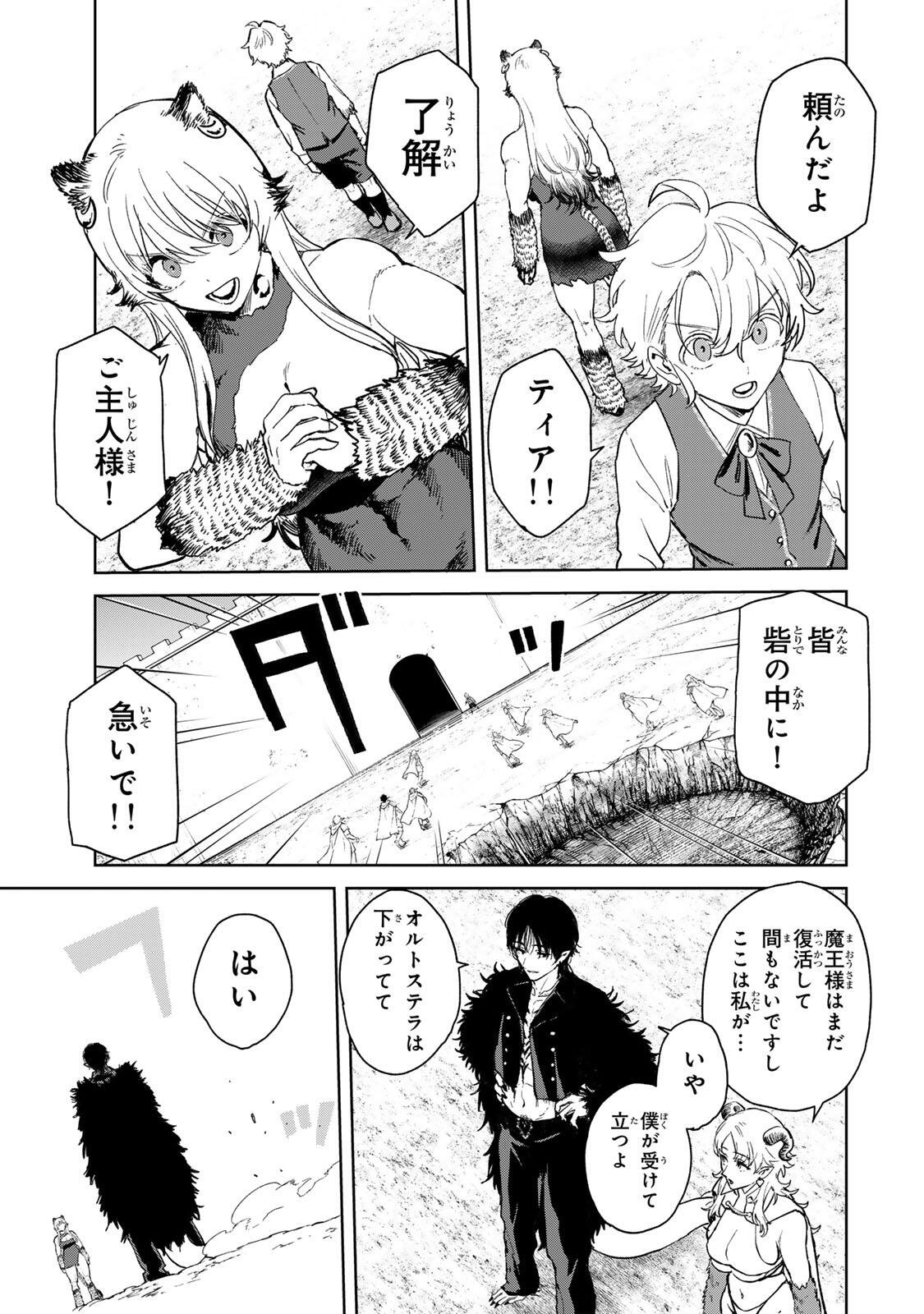 Isekai Gourmet de Nariagari Muso Chap 42 - Next Chap 43