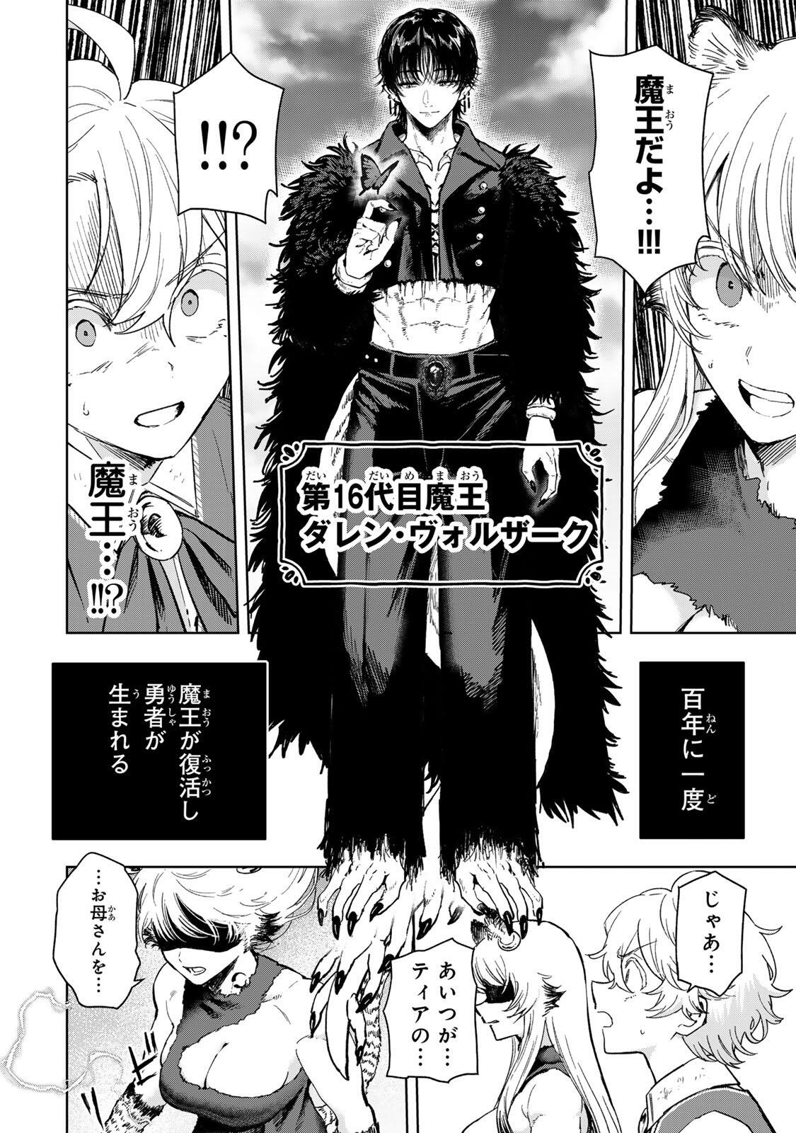Isekai Gourmet de Nariagari Muso Chap 42 - Next Chap 43