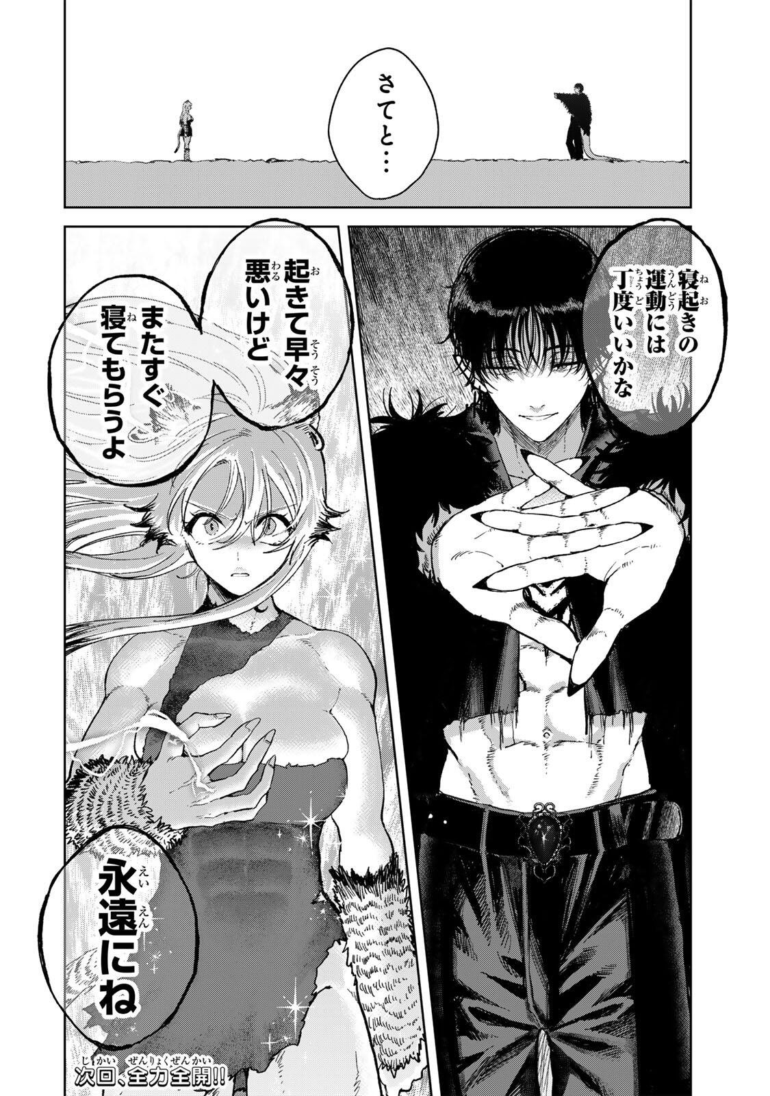 Isekai Gourmet de Nariagari Muso Chap 42 - Next Chap 43