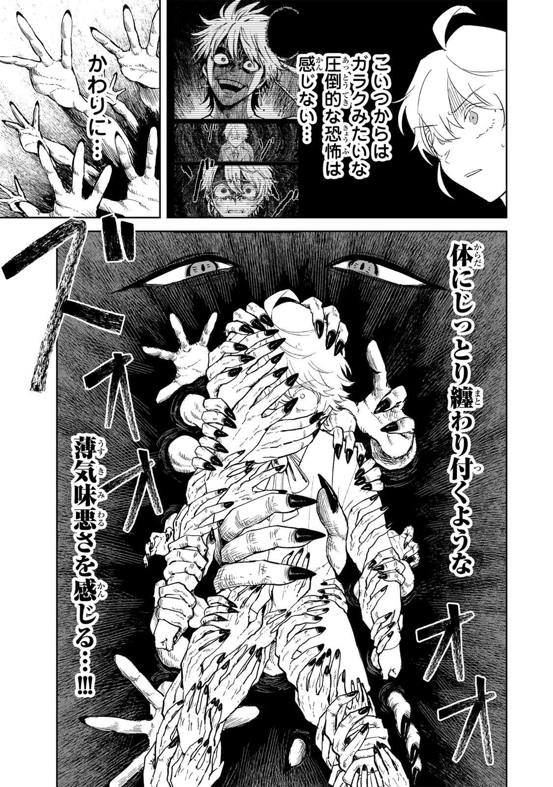 Isekai Gourmet de Nariagari Muso Chap 42 - Next Chap 43