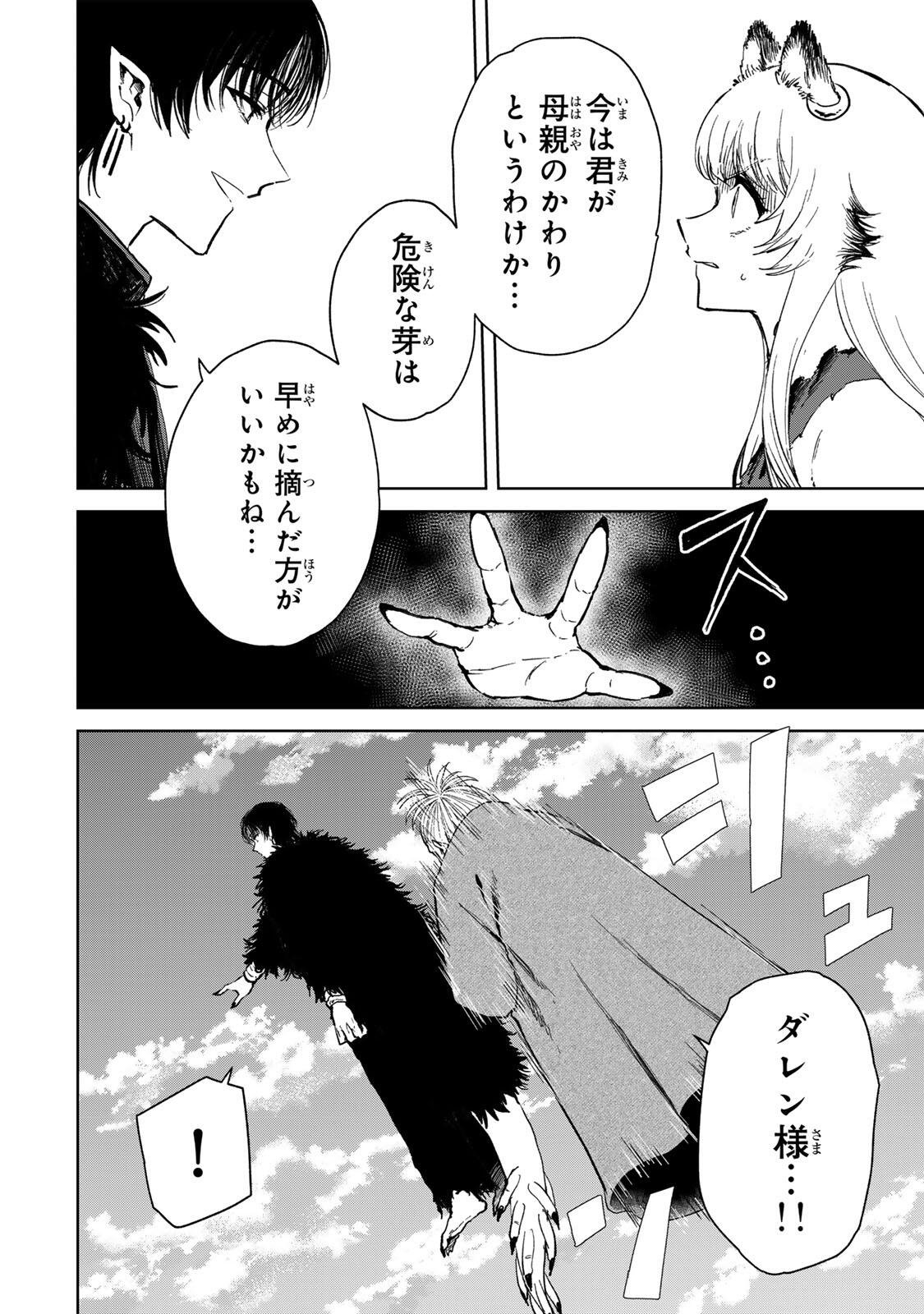 Isekai Gourmet de Nariagari Muso Chap 42 - Next Chap 43