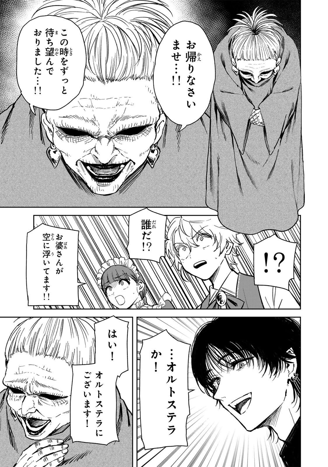 Isekai Gourmet de Nariagari Muso Chap 42 - Next Chap 43