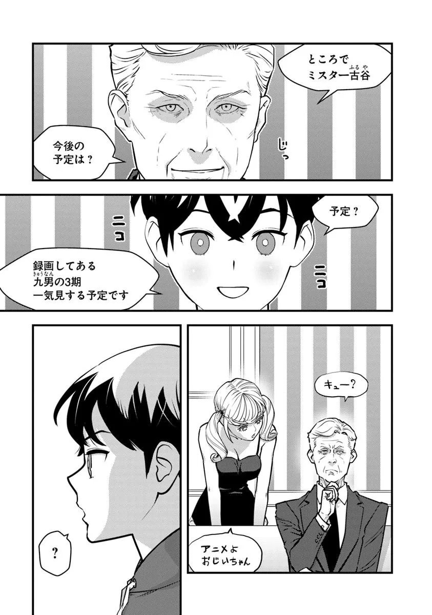 Isekai Kaeri no Yuusha wa, Dungeon ga Shutsugen shita Genjitsu Sekai de, Influencer natte Kane wo Kasegimasu! Chap 31.2 - Next Chap 32.2
