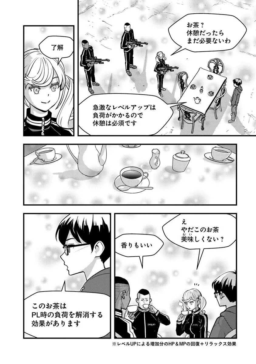 Isekai Kaeri no Yuusha wa, Dungeon ga Shutsugen shita Genjitsu Sekai de, Influencer natte Kane wo Kasegimasu! Chap 31.2 - Next Chap 32.2