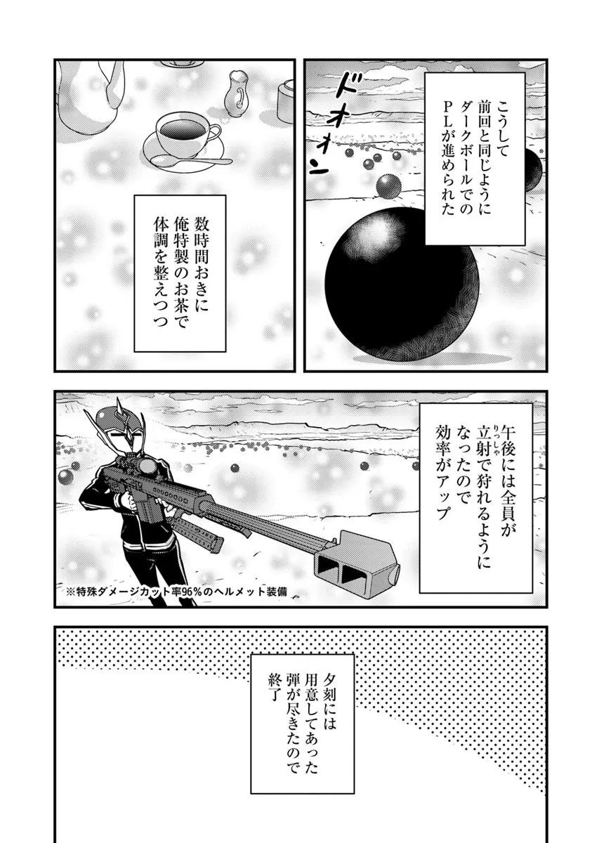 Isekai Kaeri no Yuusha wa, Dungeon ga Shutsugen shita Genjitsu Sekai de, Influencer natte Kane wo Kasegimasu! Chap 31.2 - Next Chap 32.2