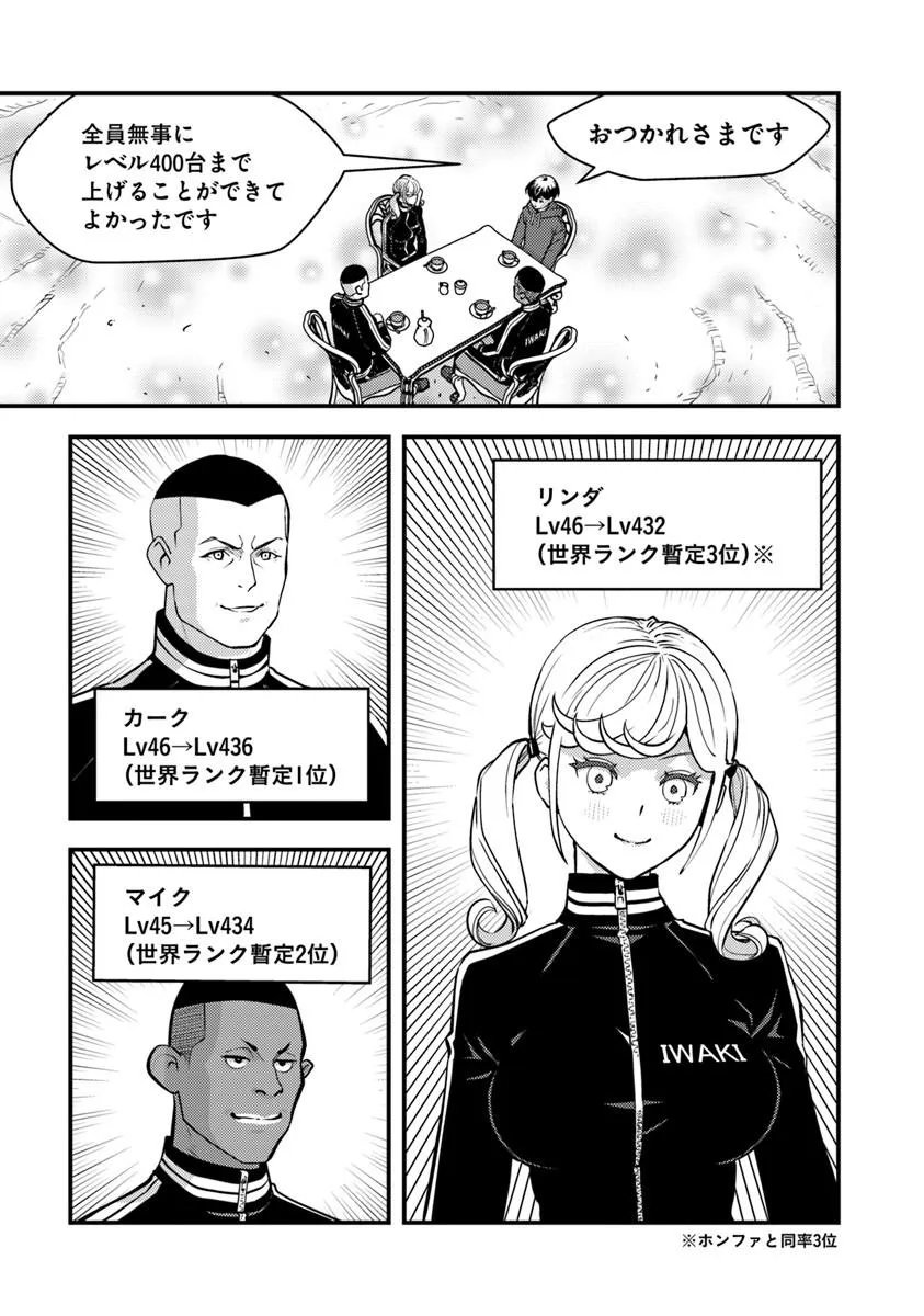 Isekai Kaeri no Yuusha wa, Dungeon ga Shutsugen shita Genjitsu Sekai de, Influencer natte Kane wo Kasegimasu! Chap 31.2 - Next Chap 32.2