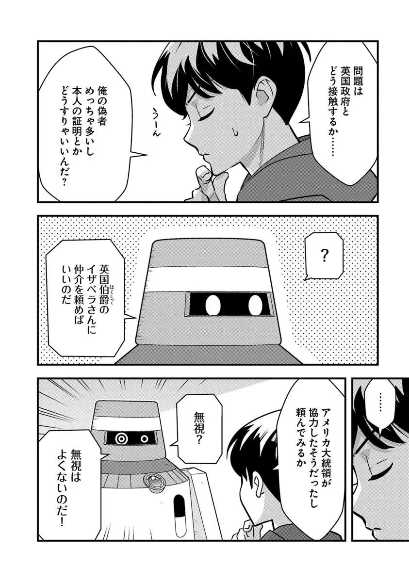 Isekai Kaeri no Yuusha wa, Dungeon ga Shutsugen shita Genjitsu Sekai de, Influencer natte Kane wo Kasegimasu! Chap 32.1 - Next Chap 33.1