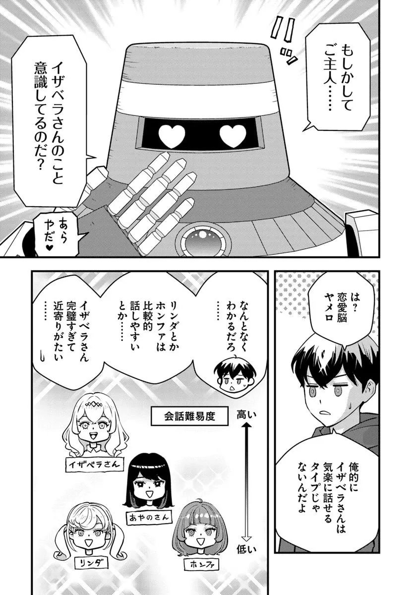 Isekai Kaeri no Yuusha wa, Dungeon ga Shutsugen shita Genjitsu Sekai de, Influencer natte Kane wo Kasegimasu! Chap 32.1 - Next Chap 33.1