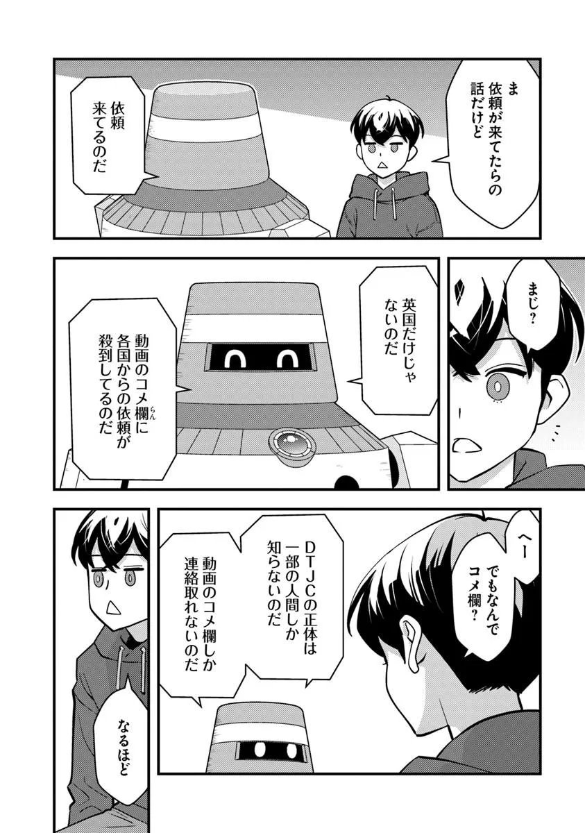 Isekai Kaeri no Yuusha wa, Dungeon ga Shutsugen shita Genjitsu Sekai de, Influencer natte Kane wo Kasegimasu! Chap 32.1 - Next Chap 33.1