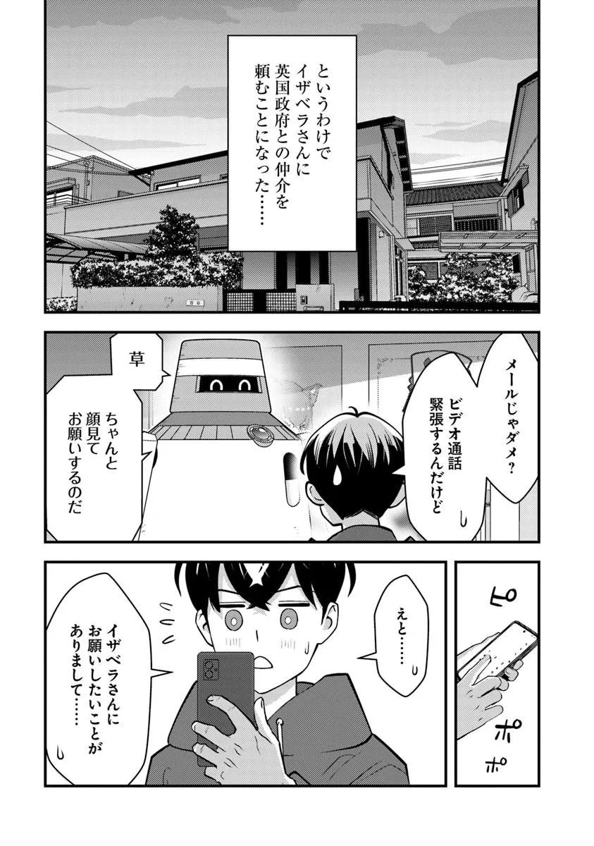 Isekai Kaeri no Yuusha wa, Dungeon ga Shutsugen shita Genjitsu Sekai de, Influencer natte Kane wo Kasegimasu! Chap 32.2 - Next Chap 33.2
