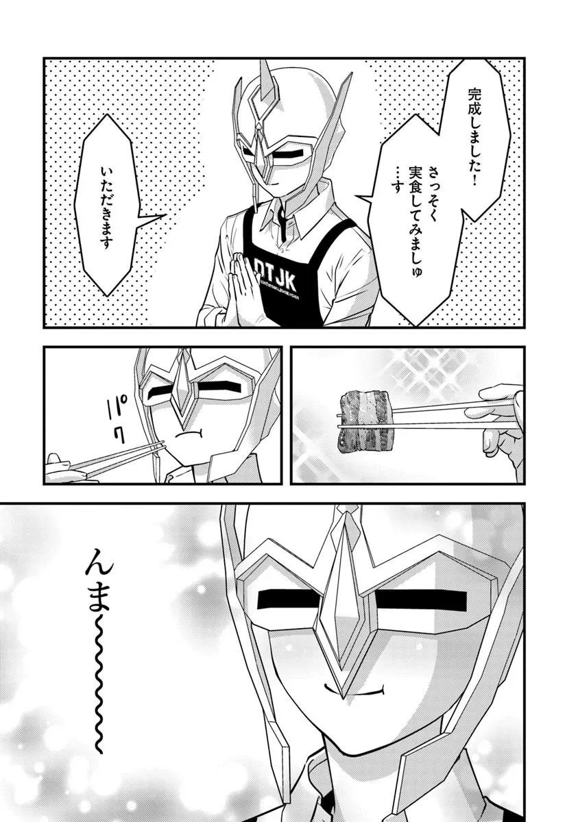 Isekai Kaeri no Yuusha wa, Dungeon ga Shutsugen shita Genjitsu Sekai de, Influencer natte Kane wo Kasegimasu! Chap 32.2 - Next Chap 33.2