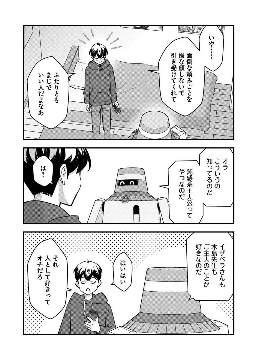 Isekai Kaeri no Yuusha wa, Dungeon ga Shutsugen shita Genjitsu Sekai de, Influencer natte Kane wo Kasegimasu! Chap 32.2 - Next Chap 33.2