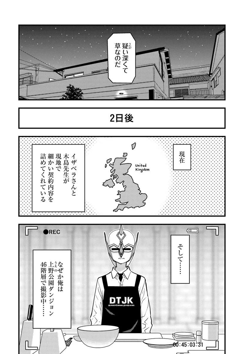 Isekai Kaeri no Yuusha wa, Dungeon ga Shutsugen shita Genjitsu Sekai de, Influencer natte Kane wo Kasegimasu! Chap 32.2 - Next Chap 33.2