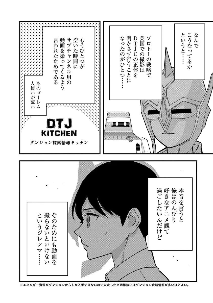 Isekai Kaeri no Yuusha wa, Dungeon ga Shutsugen shita Genjitsu Sekai de, Influencer natte Kane wo Kasegimasu! Chap 32.2 - Next Chap 33.2