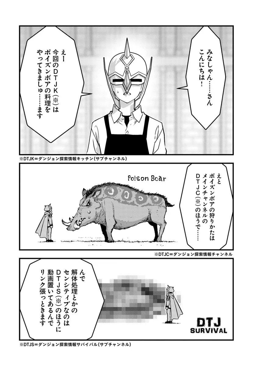 Isekai Kaeri no Yuusha wa, Dungeon ga Shutsugen shita Genjitsu Sekai de, Influencer natte Kane wo Kasegimasu! Chap 32.2 - Next Chap 33.2