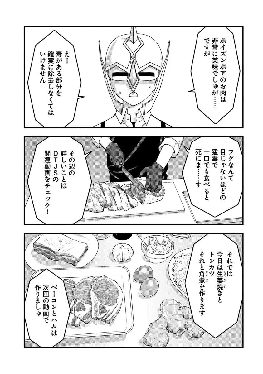 Isekai Kaeri no Yuusha wa, Dungeon ga Shutsugen shita Genjitsu Sekai de, Influencer natte Kane wo Kasegimasu! Chap 32.2 - Next Chap 33.2