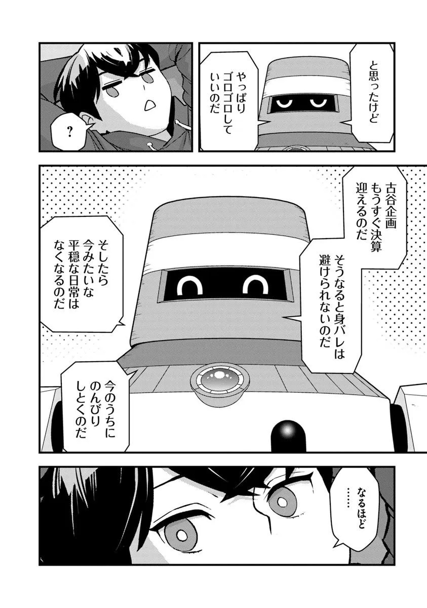Isekai Kaeri no Yuusha wa, Dungeon ga Shutsugen shita Genjitsu Sekai de, Influencer natte Kane wo Kasegimasu! Chap 33.1 - Next Chap 34.1