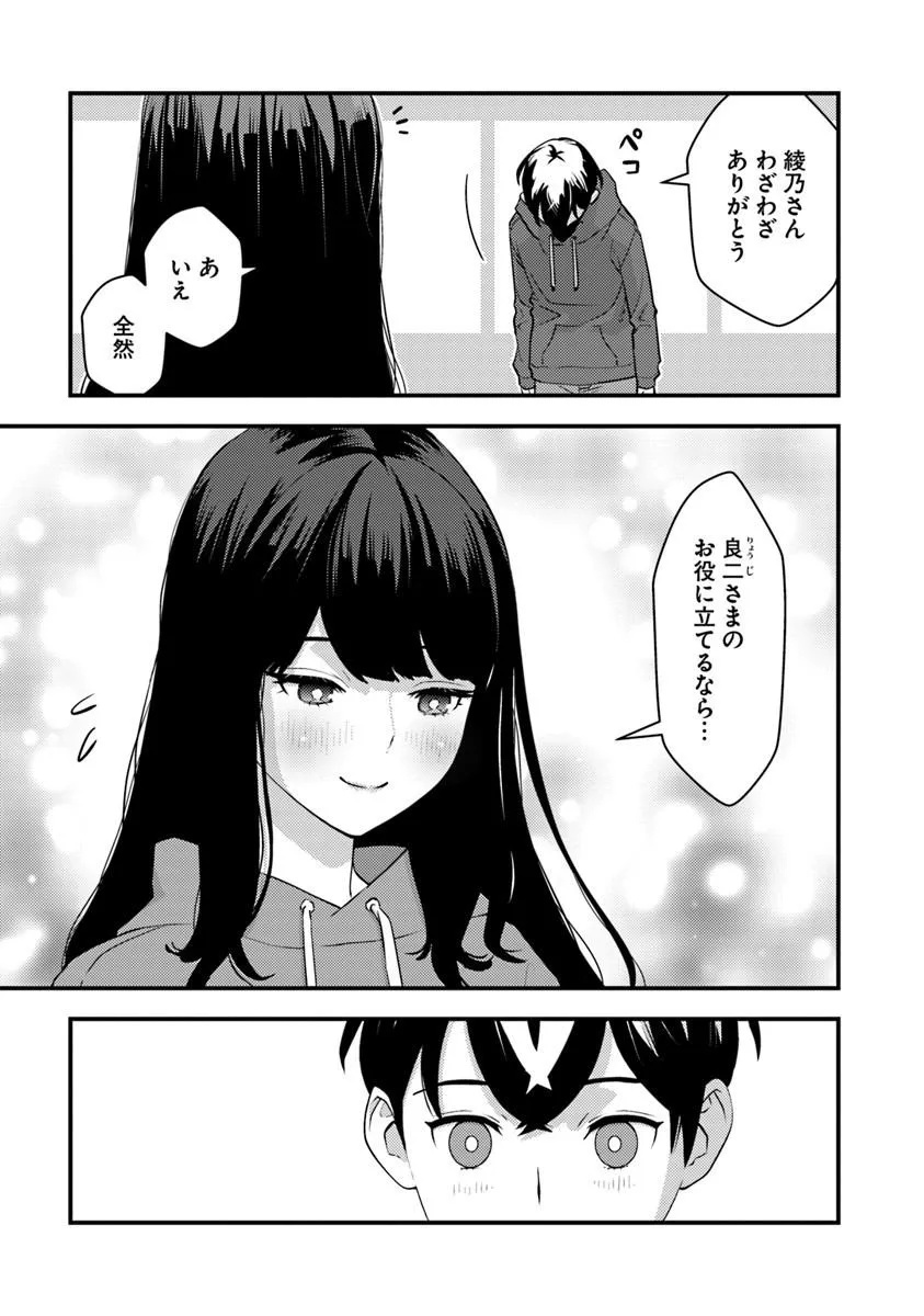 Isekai Kaeri no Yuusha wa, Dungeon ga Shutsugen shita Genjitsu Sekai de, Influencer natte Kane wo Kasegimasu! Chap 33.1 - Next Chap 34.1