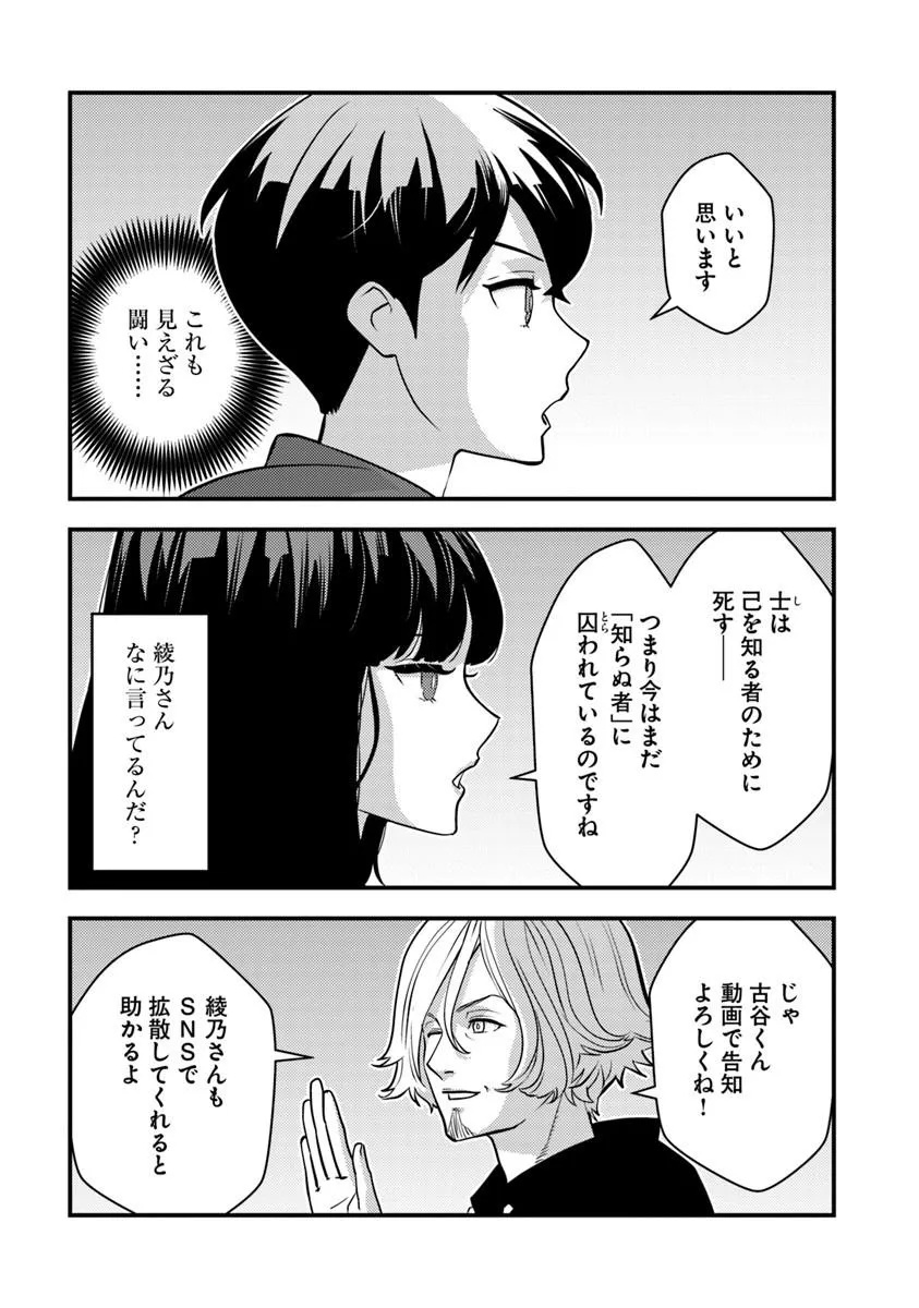 Isekai Kaeri no Yuusha wa, Dungeon ga Shutsugen shita Genjitsu Sekai de, Influencer natte Kane wo Kasegimasu! Chap 33.1 - Next Chap 34.1