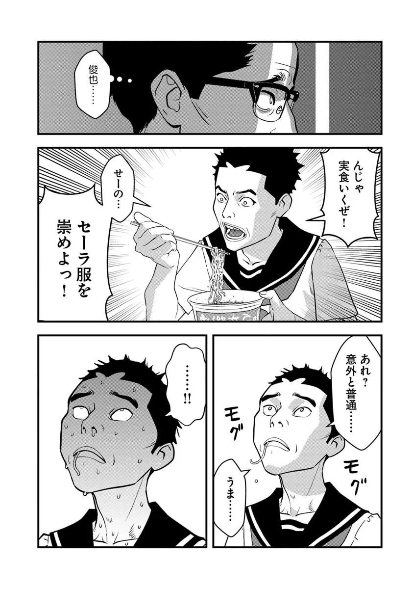 Isekai Kaeri no Yuusha wa, Dungeon ga Shutsugen shita Genjitsu Sekai de, Influencer natte Kane wo Kasegimasu! Chap 33.2 - Next Chap 34.2