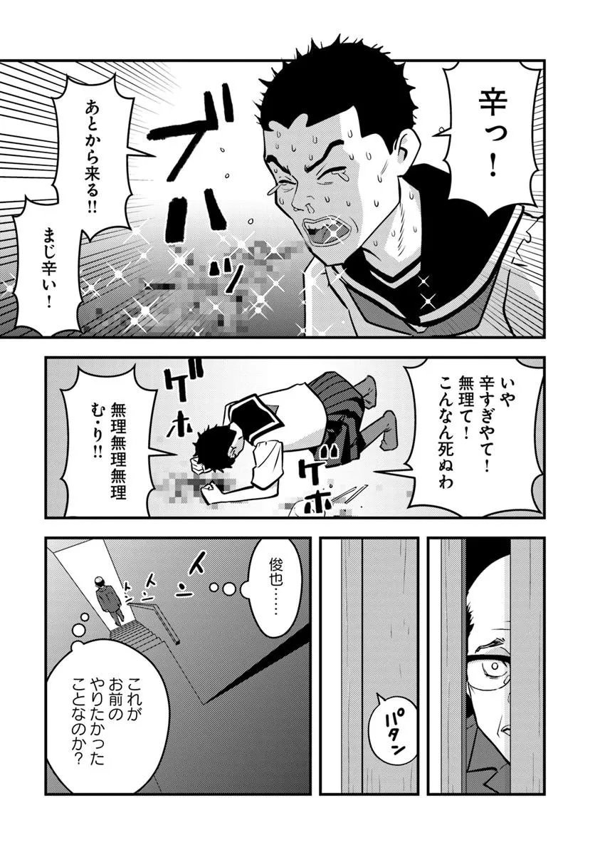 Isekai Kaeri no Yuusha wa, Dungeon ga Shutsugen shita Genjitsu Sekai de, Influencer natte Kane wo Kasegimasu! Chap 33.2 - Next Chap 34.2