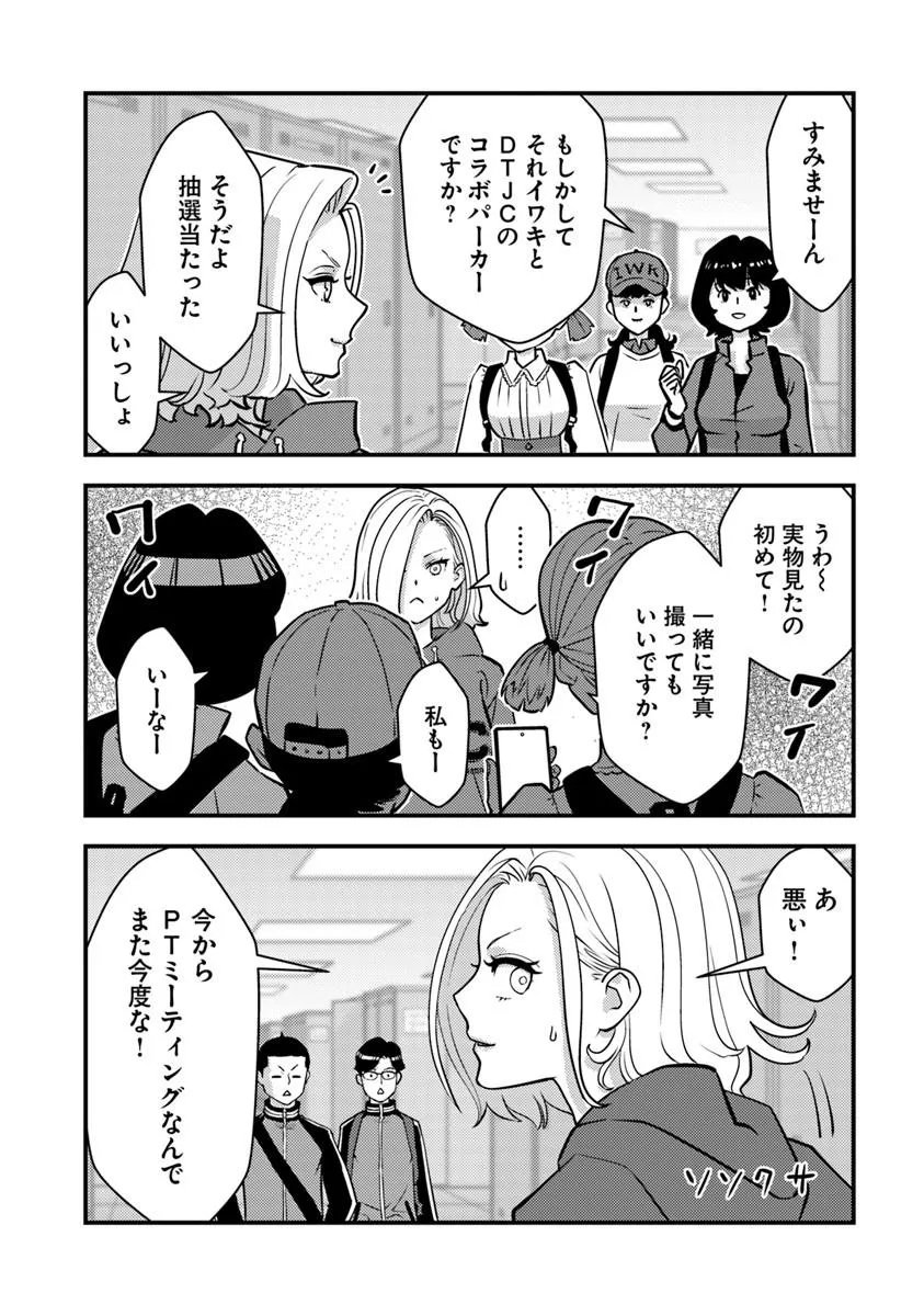 Isekai Kaeri no Yuusha wa, Dungeon ga Shutsugen shita Genjitsu Sekai de, Influencer natte Kane wo Kasegimasu! Chap 33.2 - Next Chap 34.2