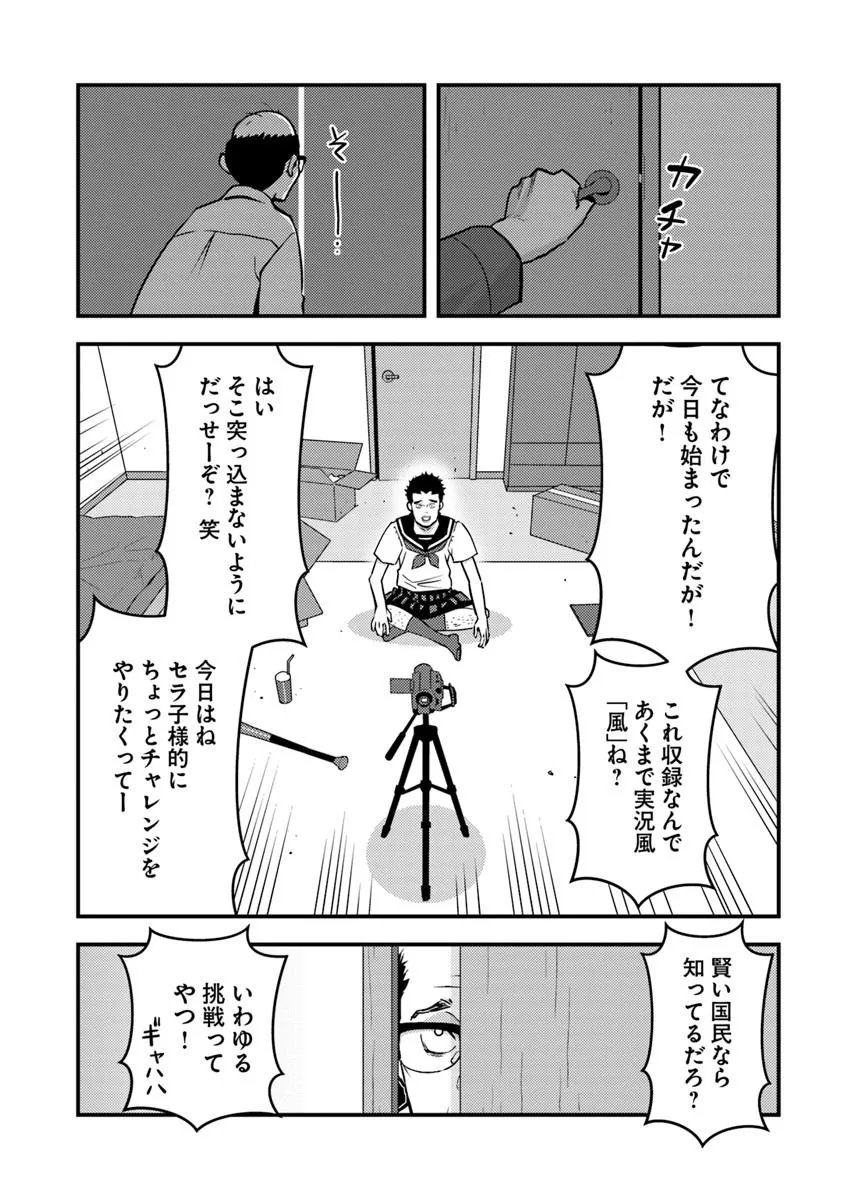 Isekai Kaeri no Yuusha wa, Dungeon ga Shutsugen shita Genjitsu Sekai de, Influencer natte Kane wo Kasegimasu! Chap 33.2 - Next Chap 34.2
