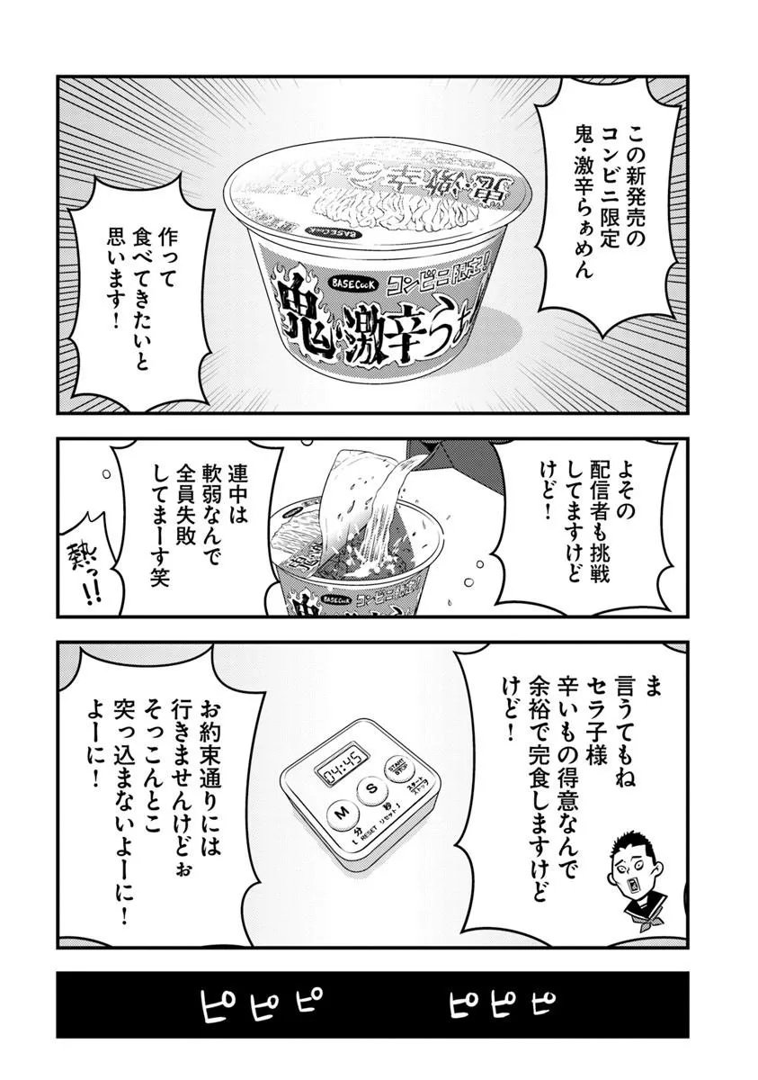 Isekai Kaeri no Yuusha wa, Dungeon ga Shutsugen shita Genjitsu Sekai de, Influencer natte Kane wo Kasegimasu! Chap 33.2 - Next Chap 34.2